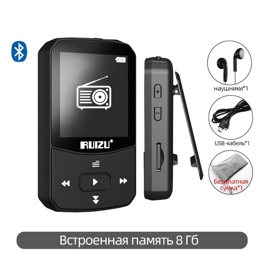 RUIZUMP3-плеерСпортивныйBluetoothX528ГБ,серый