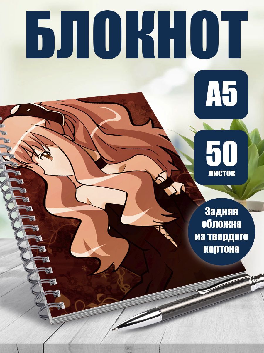 Блокнот А5 аниме Подручный Луизы-Нулизы - купить с доставкой по выгодным  ценам в интернет-магазине OZON (1172959392)