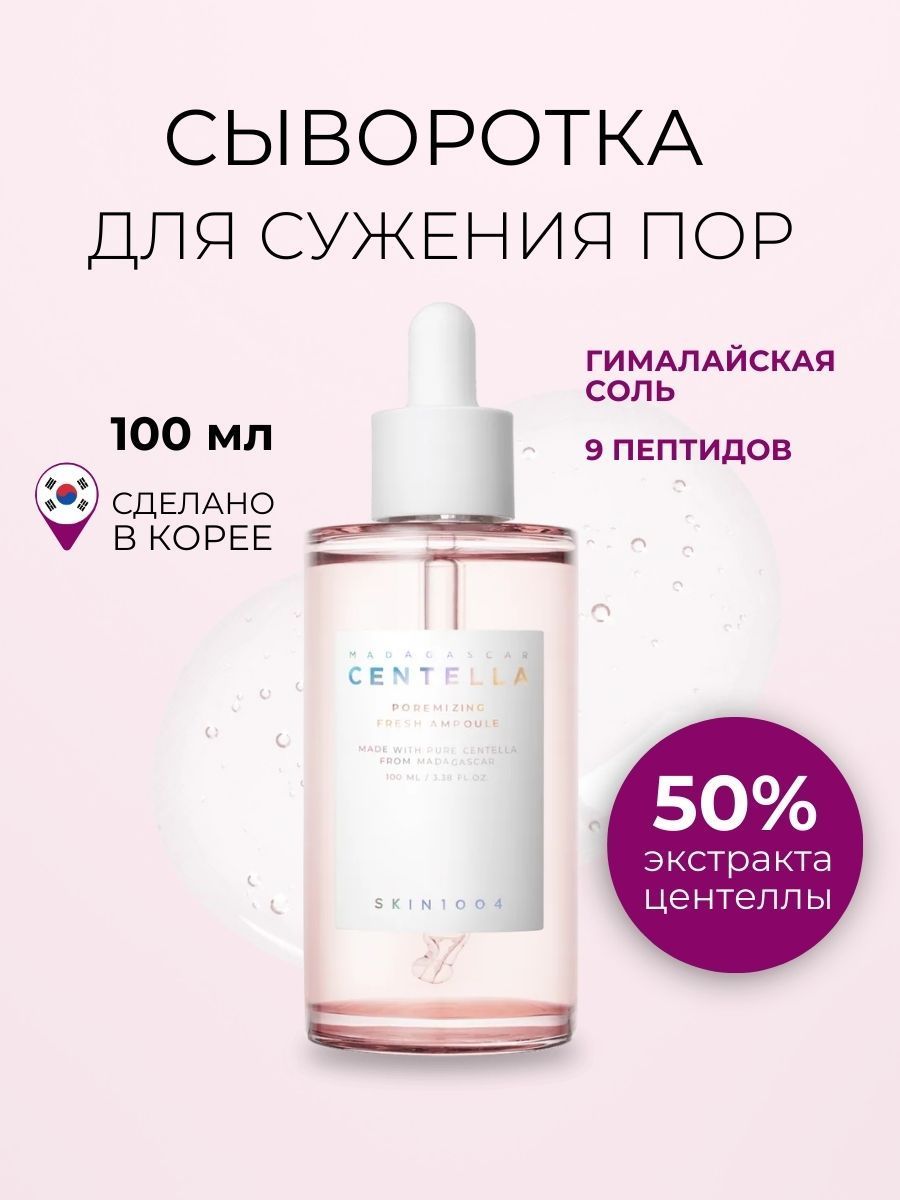 Poremizing fresh ampoule