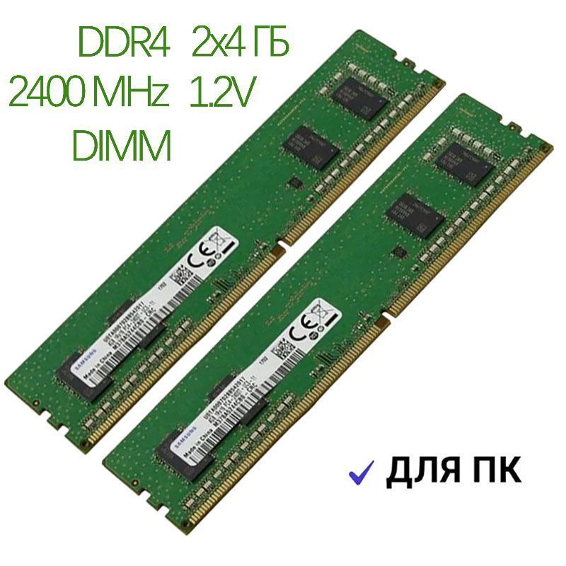 Ddr4 2400mhz so dimm