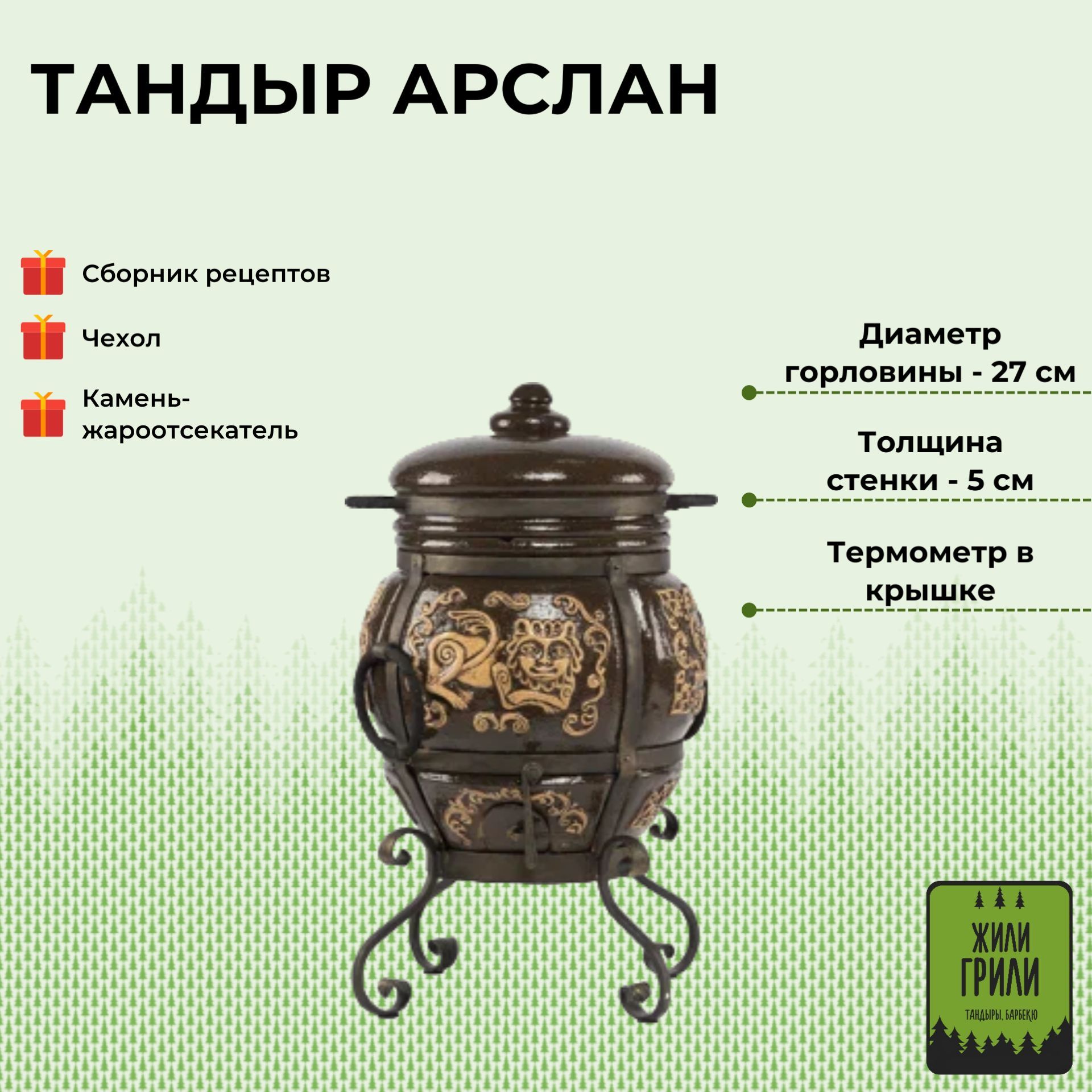 Характеристики тандыра. Сравнение характеристик тандыров.