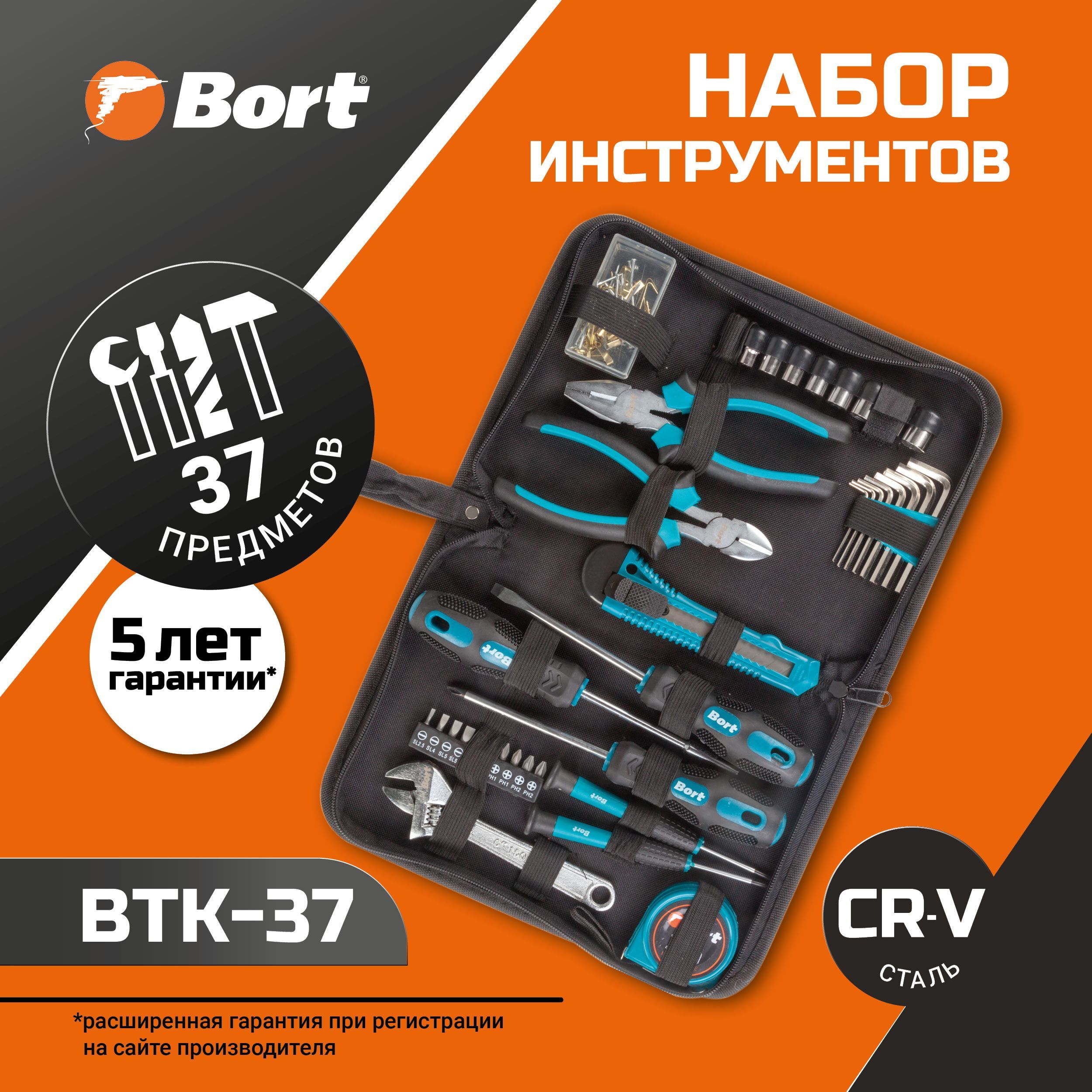 НаборручногоинструментаBORTBTK-37