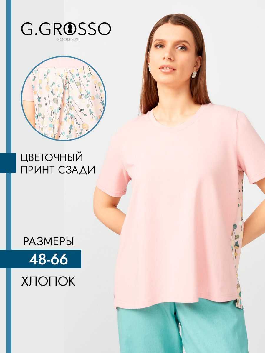 Где Купить Одежду Гала Гроссо Женская