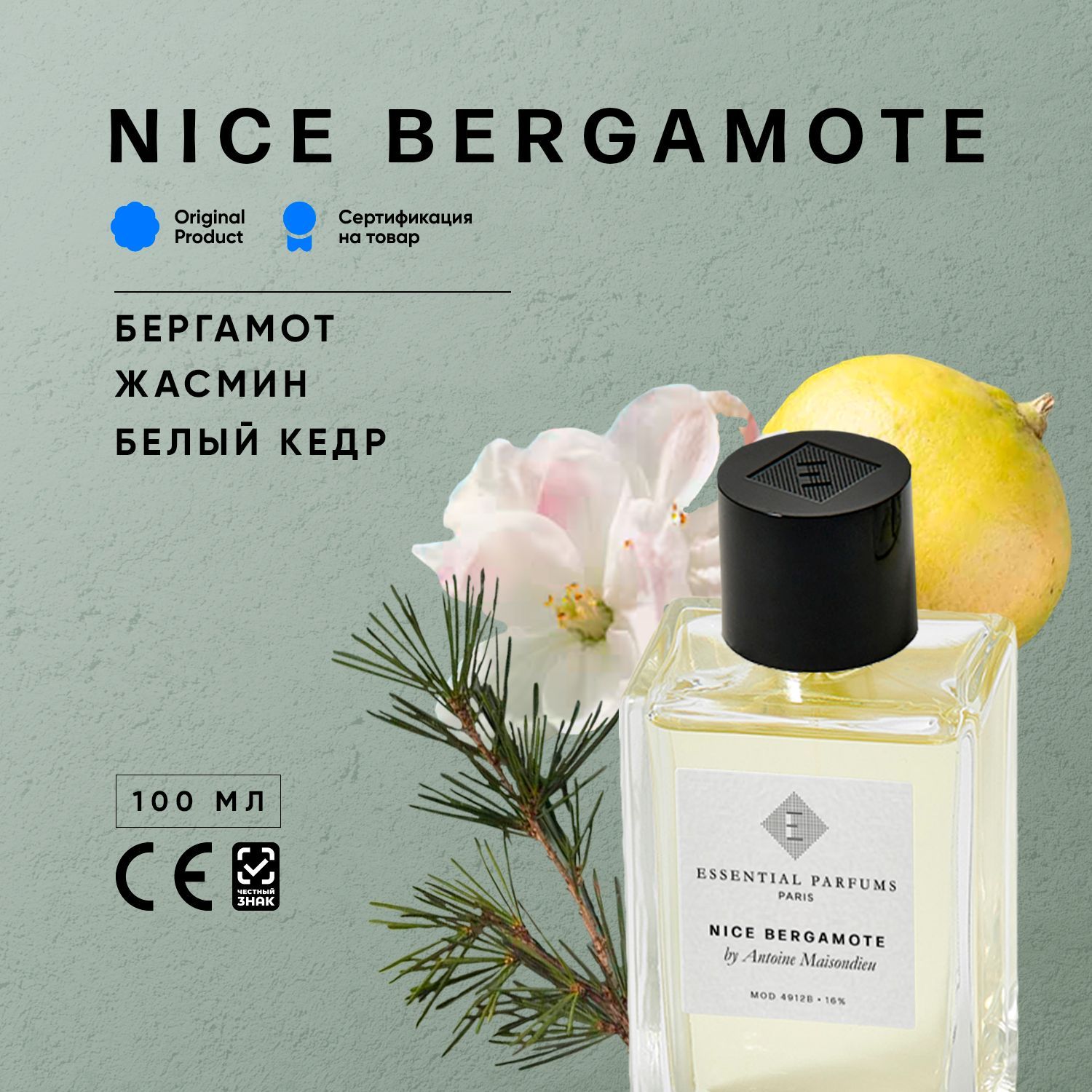 Essential parfums discount paris nice bergamote