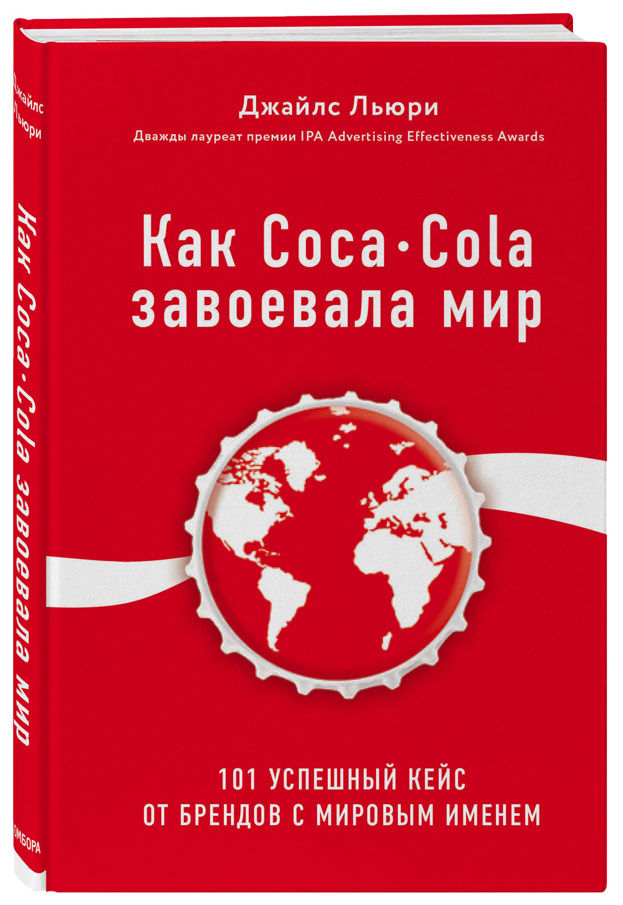 coca-cola-101