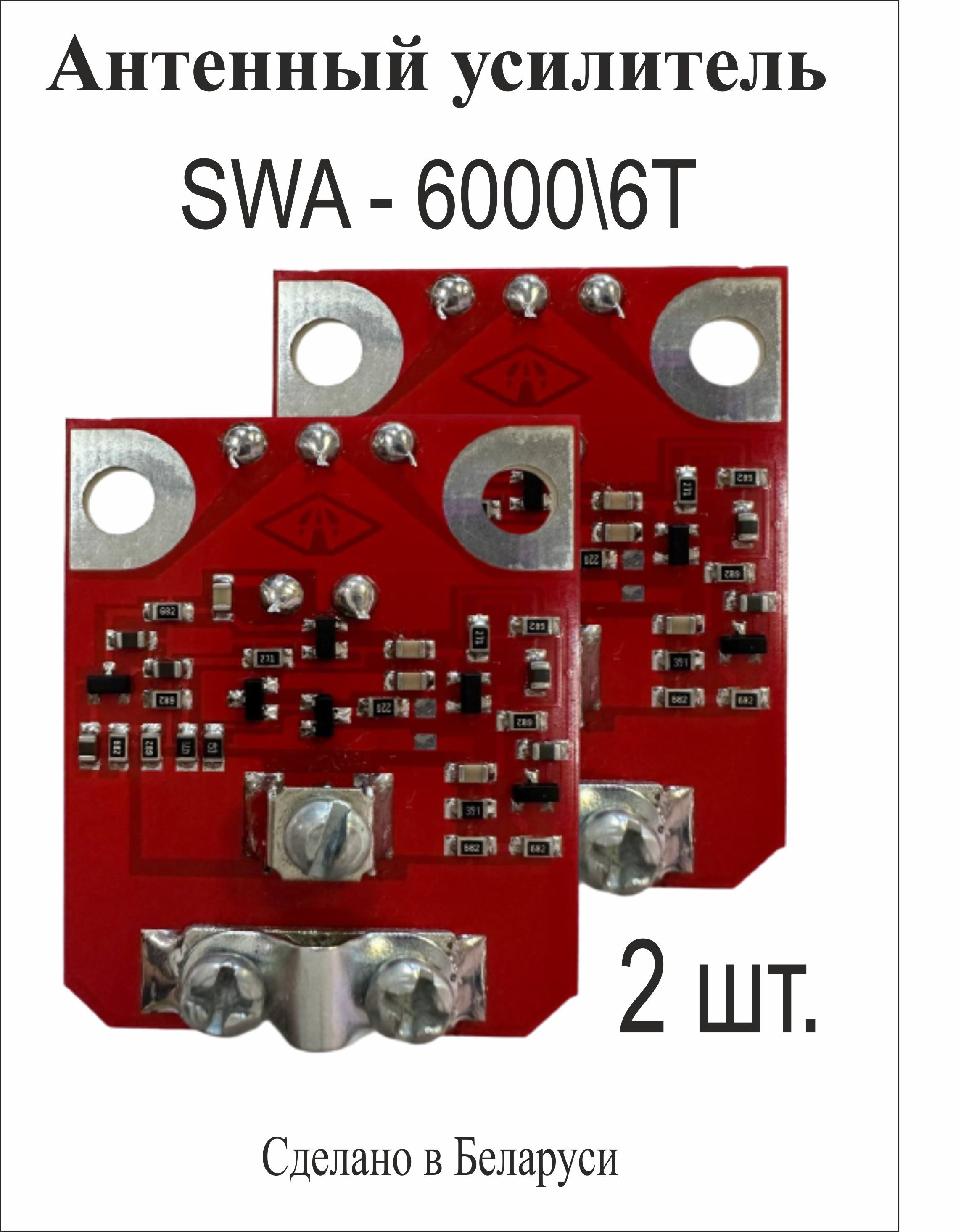 Swa 6000 схема подключения