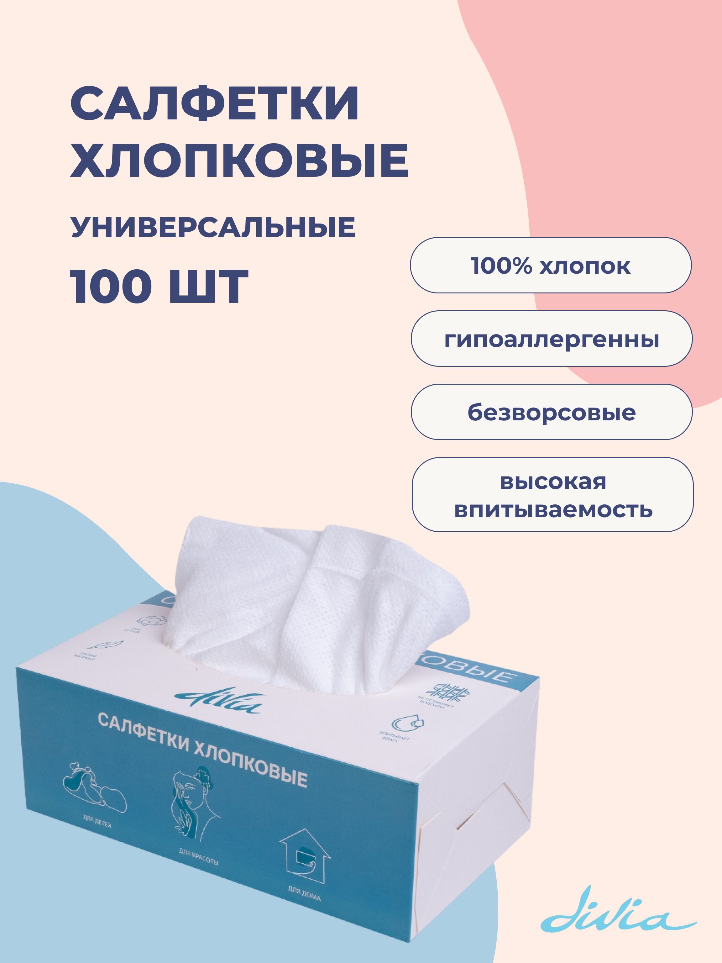 Салфеткихлопковые100 смх20см100штук