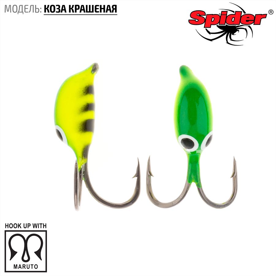 Мормышка W Spider Коза 3,0 мм краш. 96