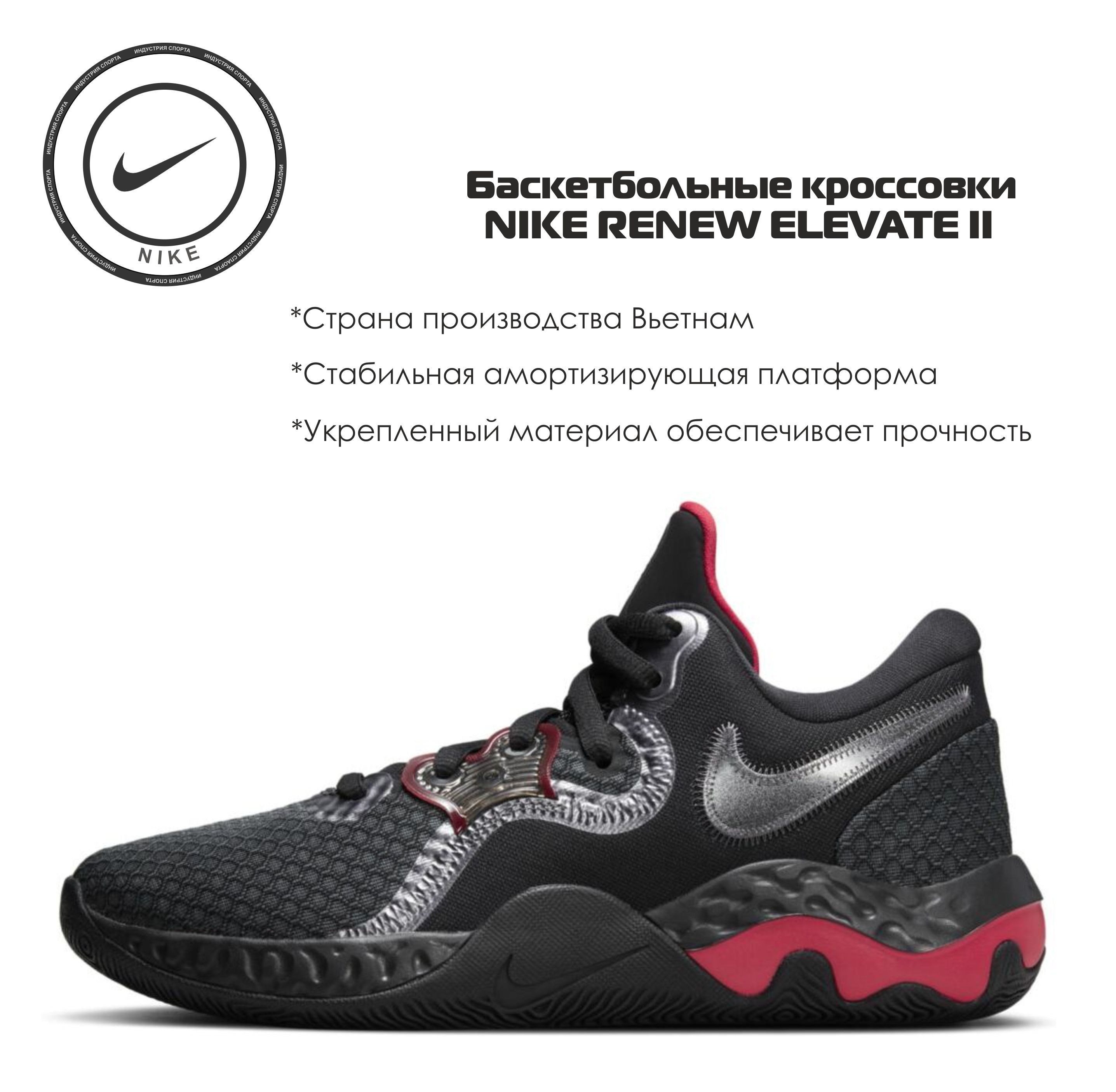 Кроссовки Nike Renew Elevate Купить В Краснодаре