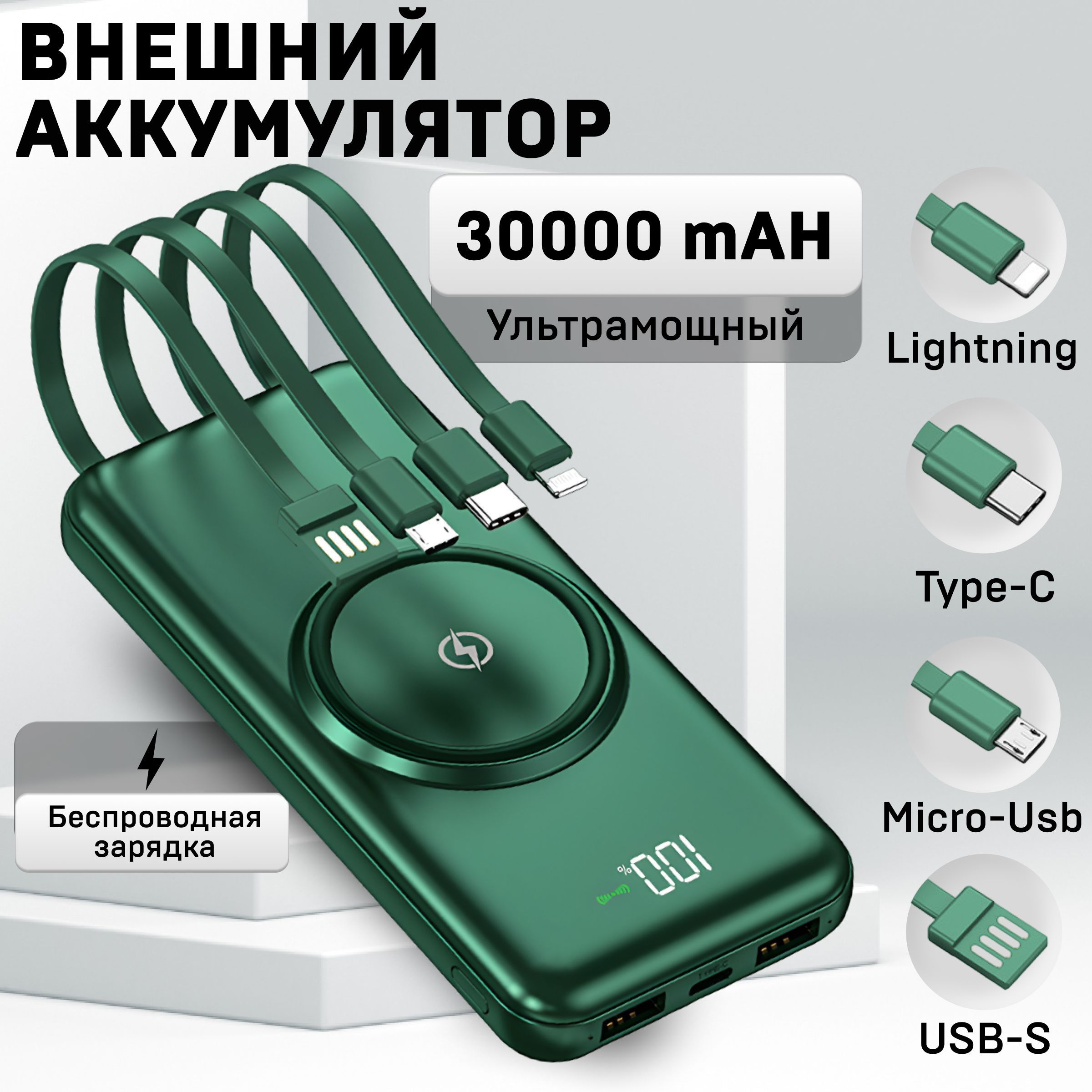 Повербанк 30000Mah – купить в интернет-магазине OZON по выгодной цене