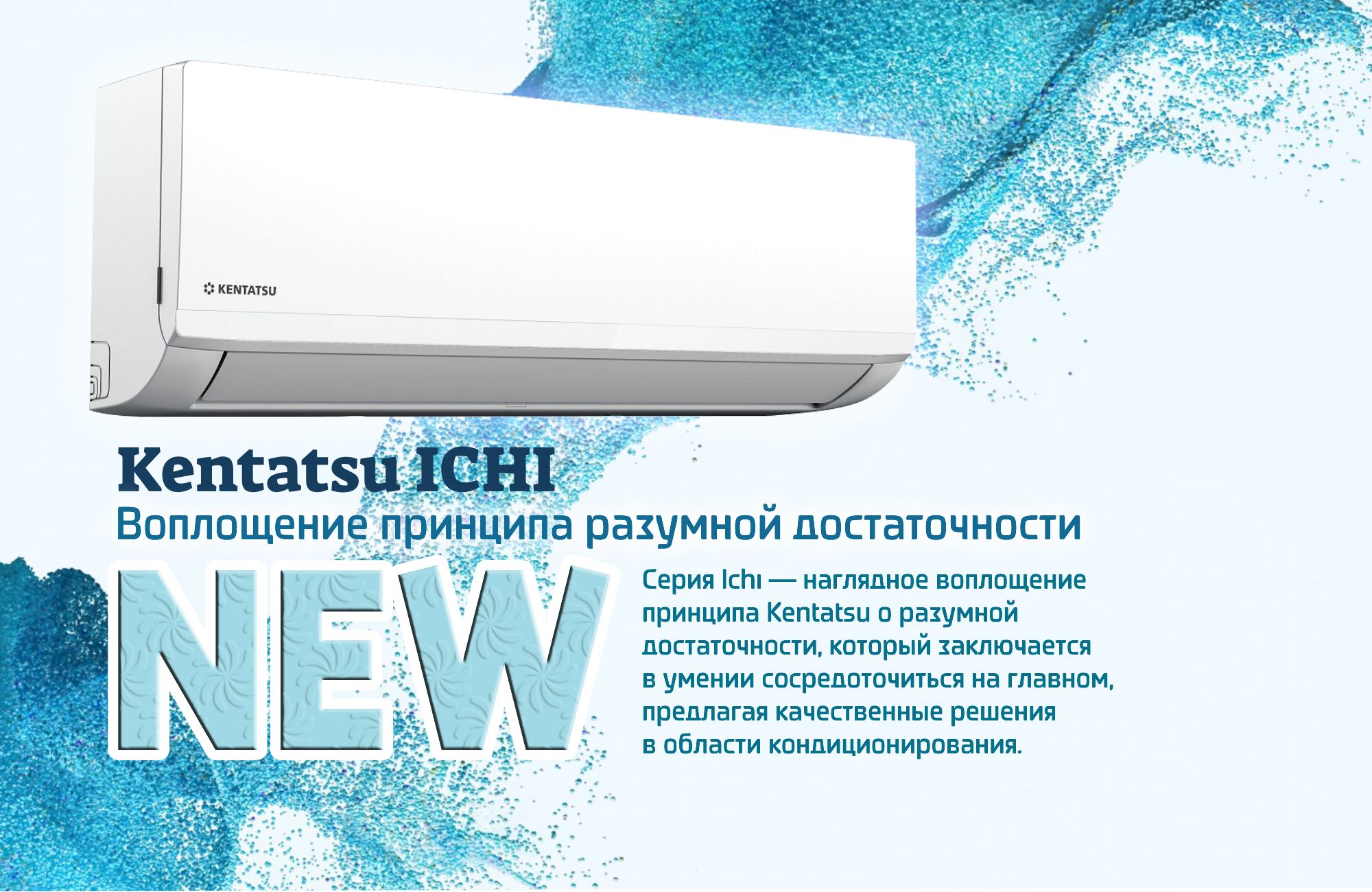 Kentatsu ksgi21hfan1 ksri21hfan1. Kentatsu логотип. Кентатсу ksgi53 инструкция.