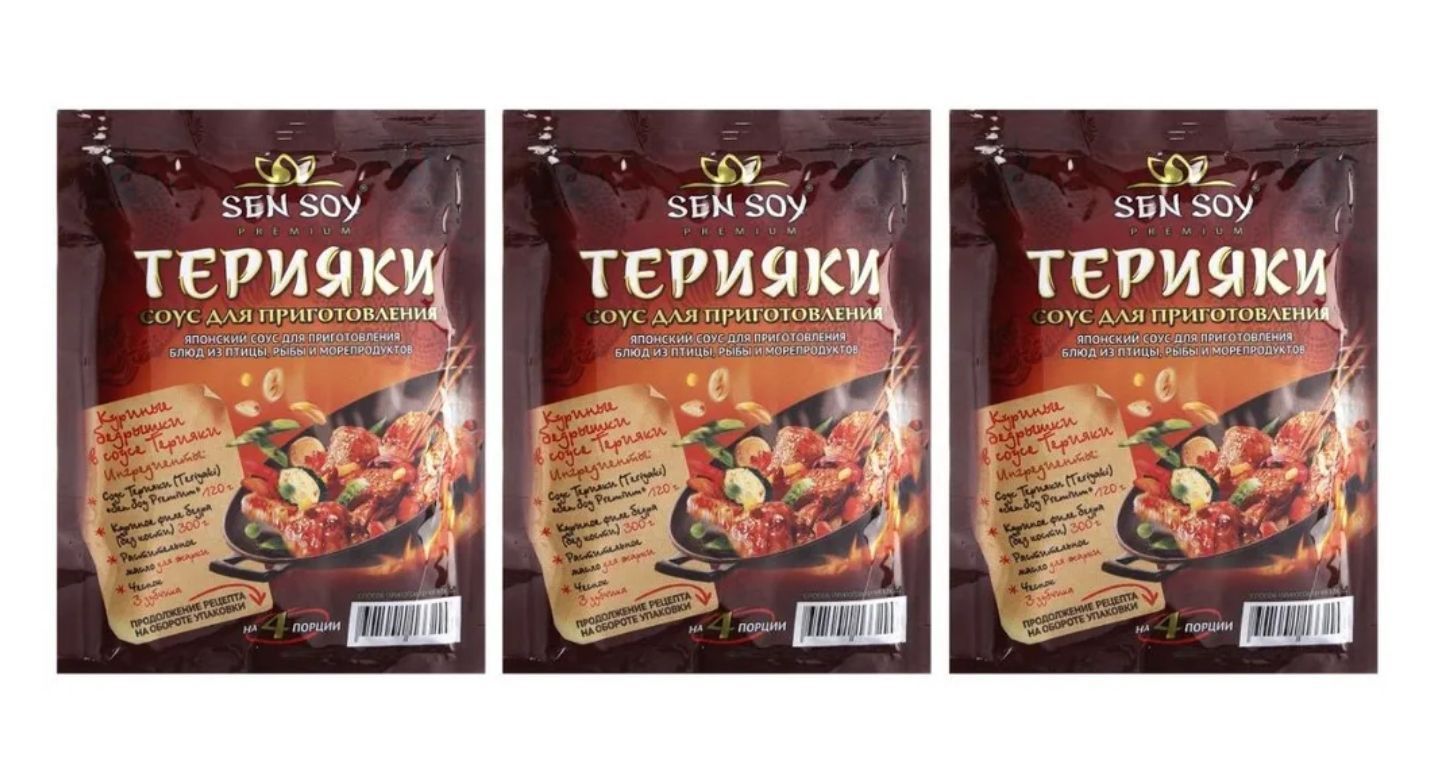 Соус терияки Sen Soy, 3 уп по 120 г