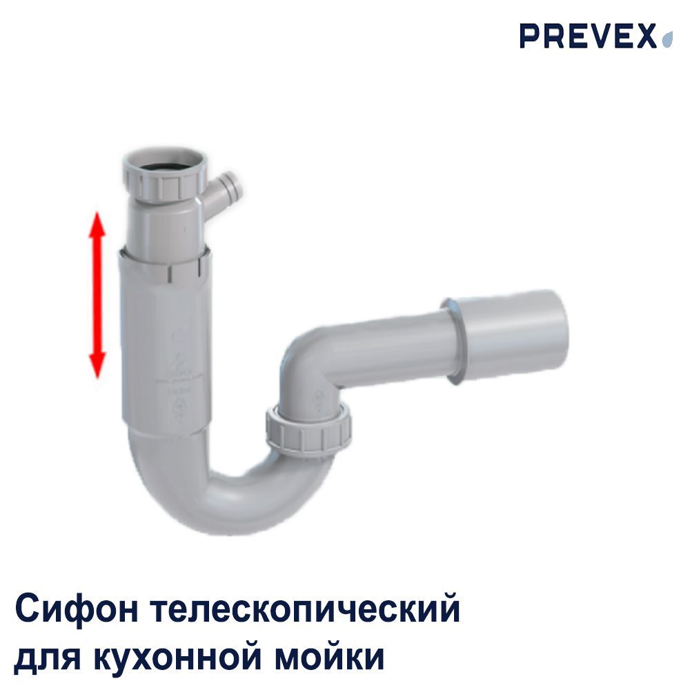 Сифон для раковины prevex. Сифон Prevex. Сифон для кухонной мойки Prevex. Сифоны для сантехники Prevex. Prevex заглушка