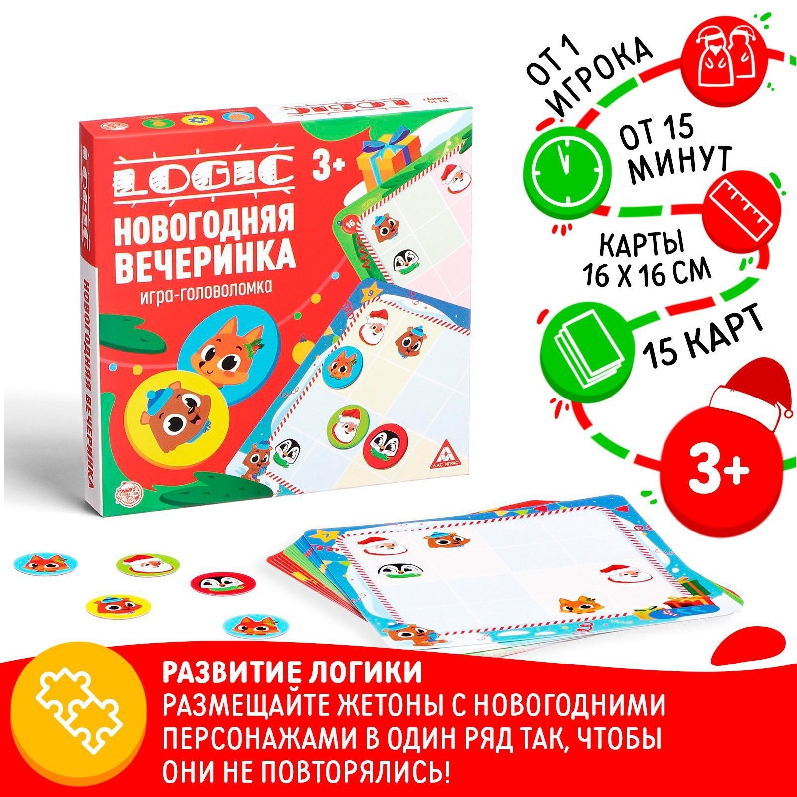 Игра головоломка ЛАС ИГРАС 