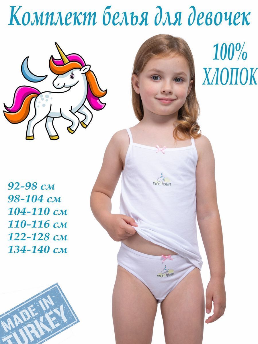 kids swimwear　девочки 10 лет без трусиков Комплект белья m-baby купить на OZON по низкой цене (1185659165)
