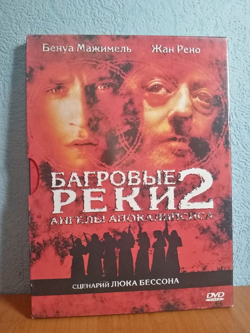 Багровые реки 2 - купить с доставкой по выгодным ценам в интернет-магазине  OZON (1186994201)