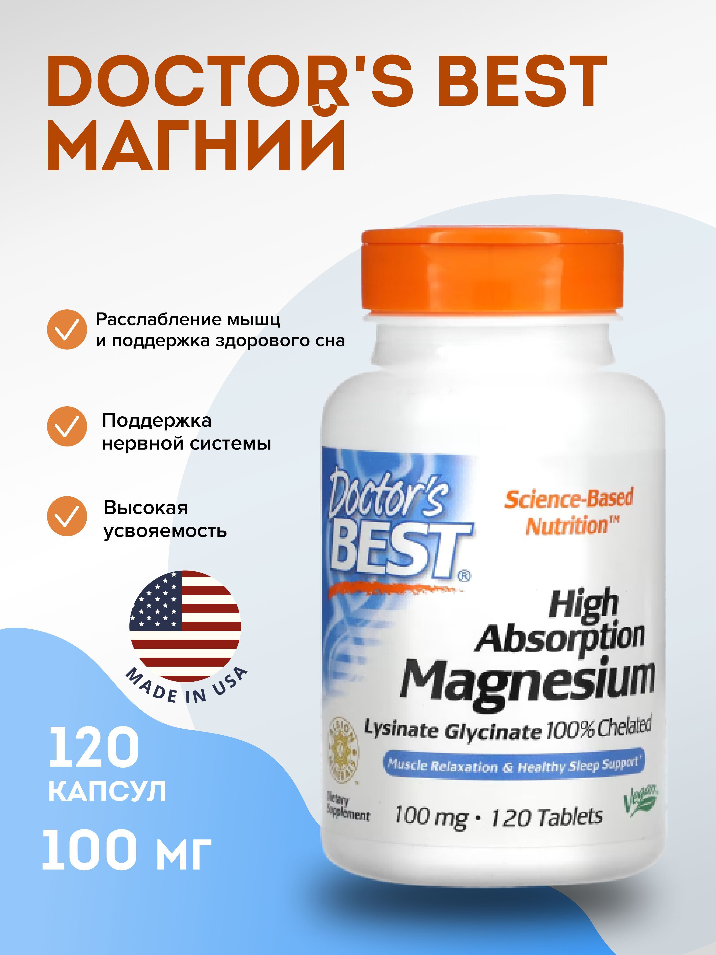 Лизинат глицинат магния