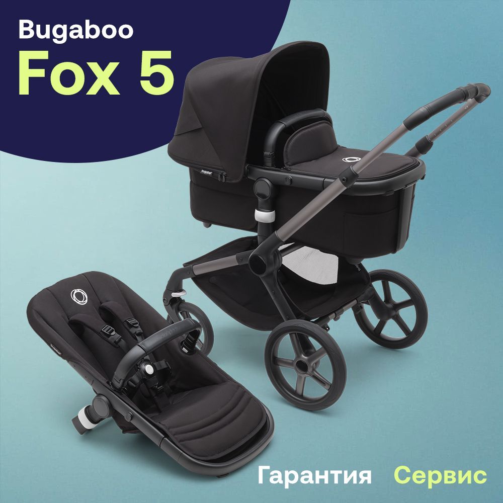 Bugaboo all black fox best sale