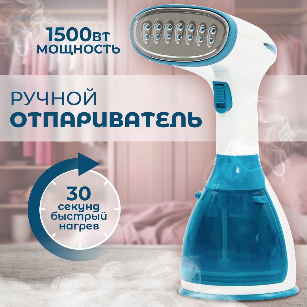 многофункциональный отпариватель smart steam фото 45