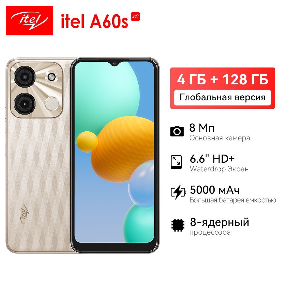 Смартфон ITEL A60S_SIM (без eSIM) - купить по выгодной цене в  интернет-магазине OZON (1145731909)