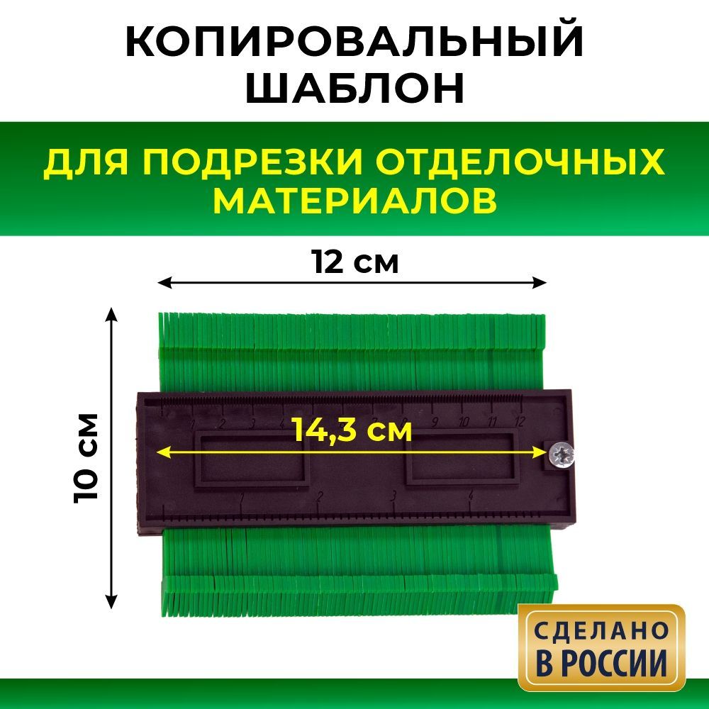 Характеристики копира. Копировальный шаблон.