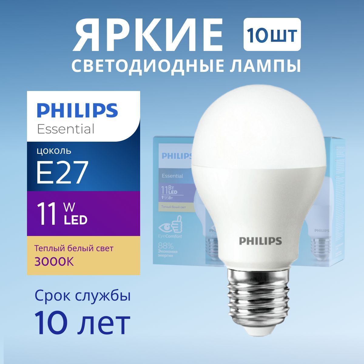 Светодиодная Лампочка Philips E27 Груша 1150 Лм 3000 К - купить в интернет  магазине OZON (210201527)