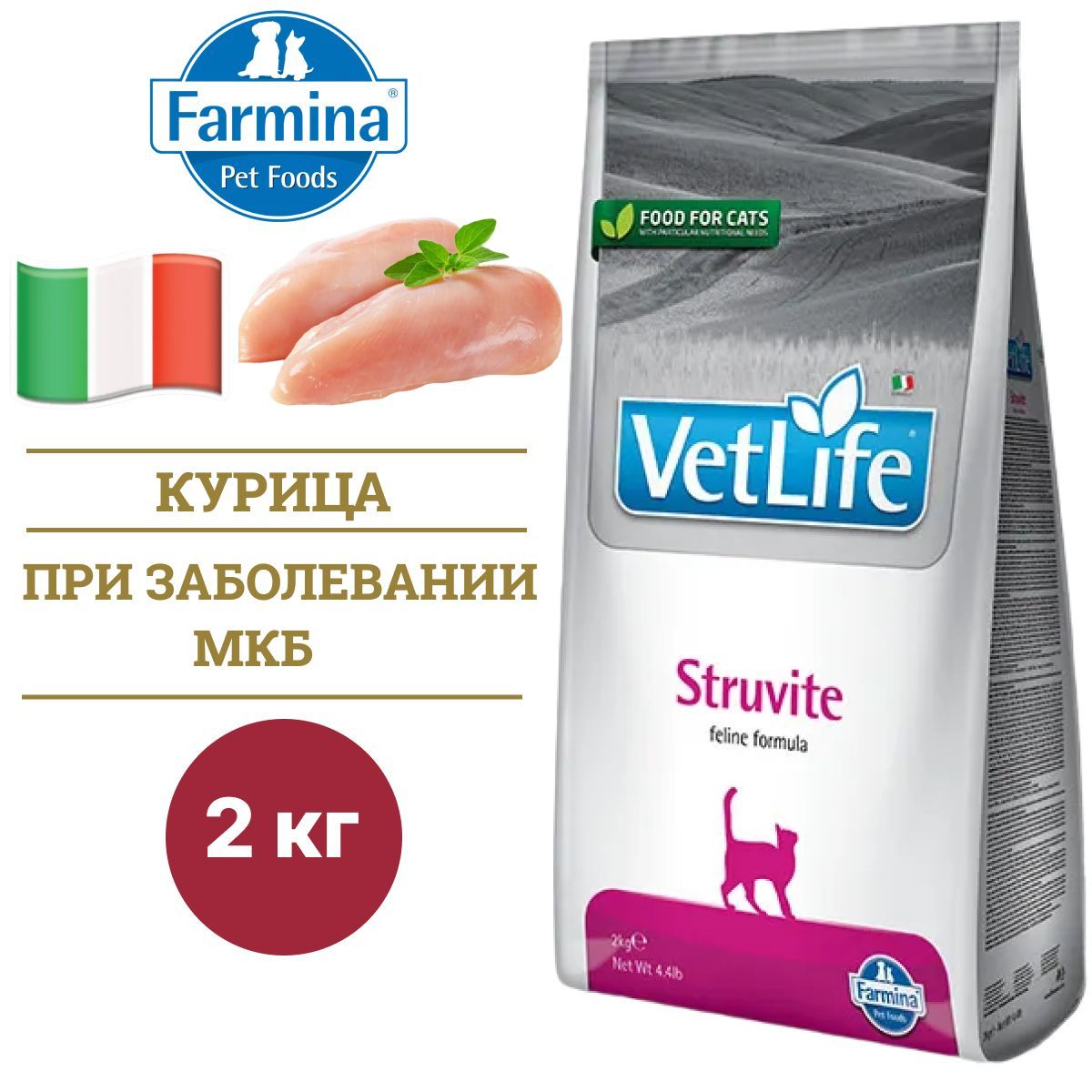 Farmina vet life struvite cat