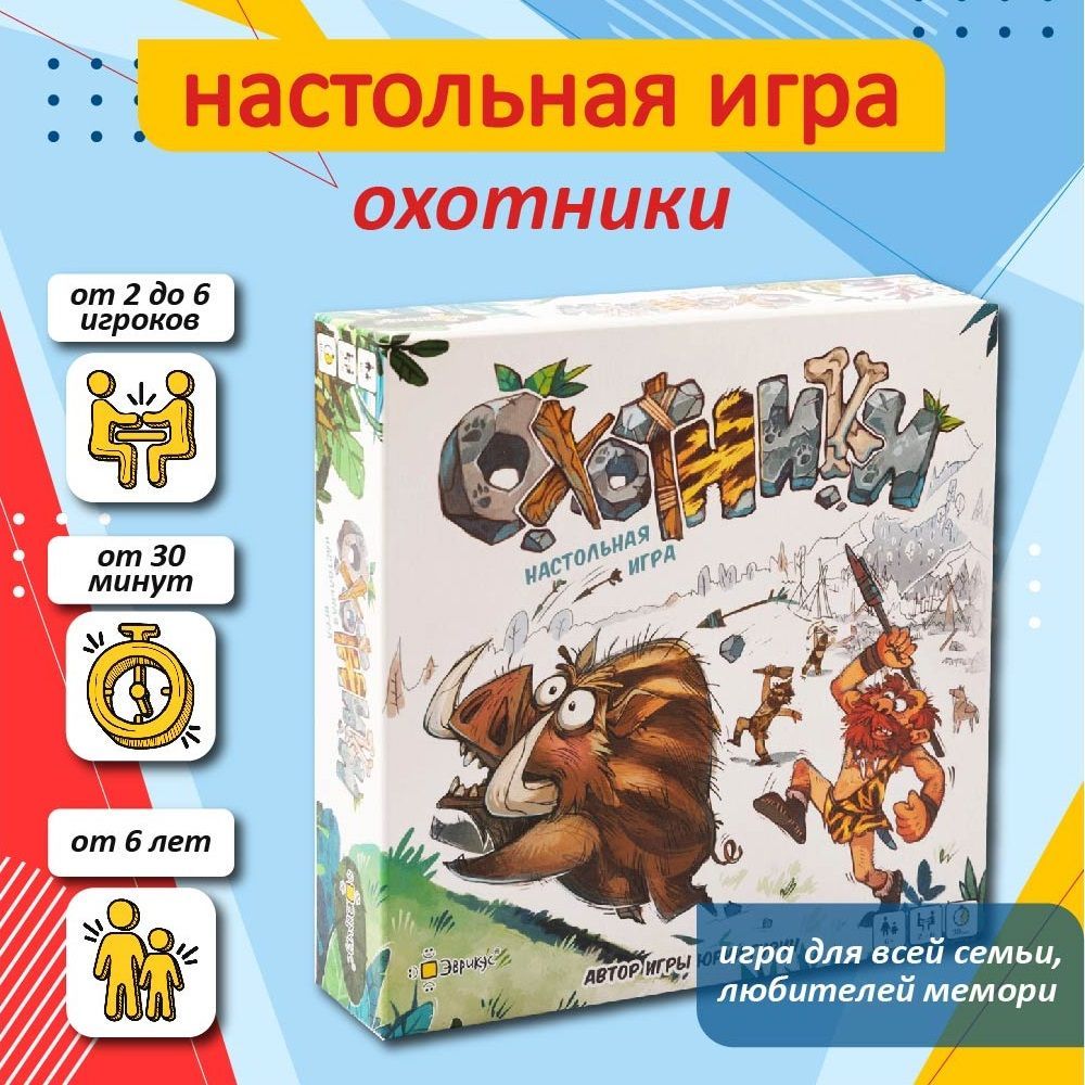 Настольная игра 