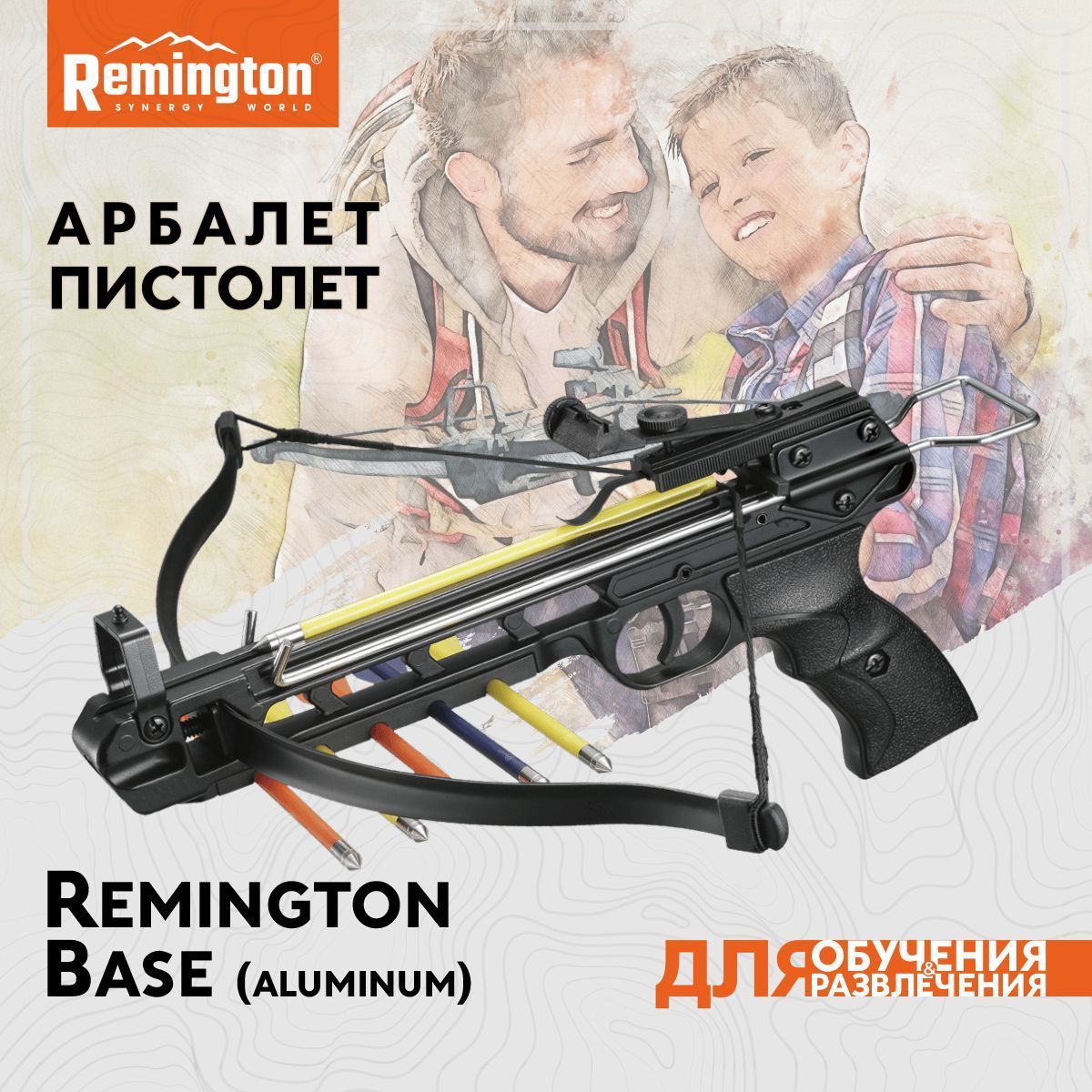 Арбалет-пистолет Remington Base, black, алюм. MK-50A2/5PL R-AP2-50 - купить  с доставкой по выгодным ценам в интернет-магазине OZON (989548505)