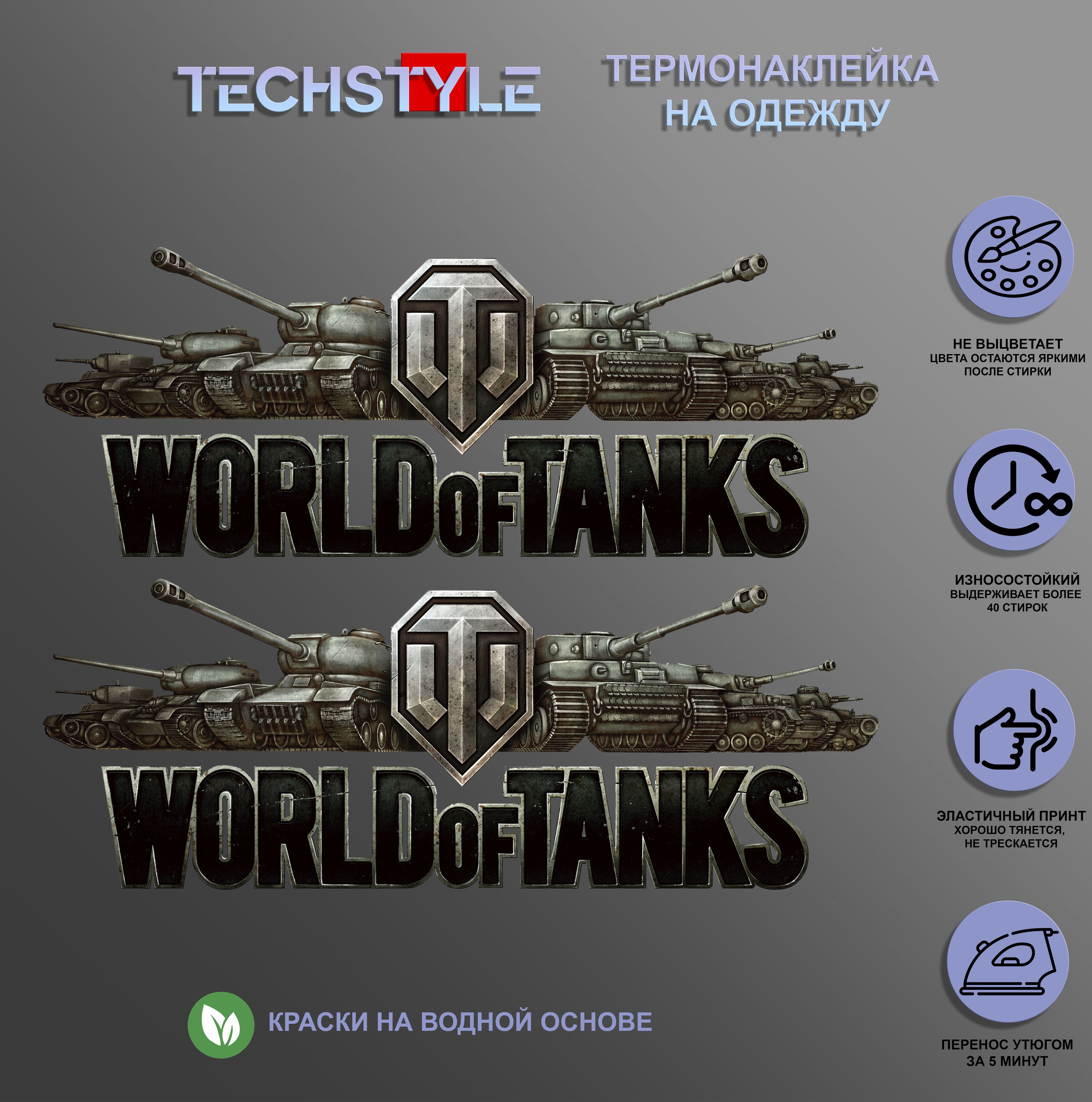 Ис7 Из World Of Tanks – купить в интернет-магазине OZON по низкой цене