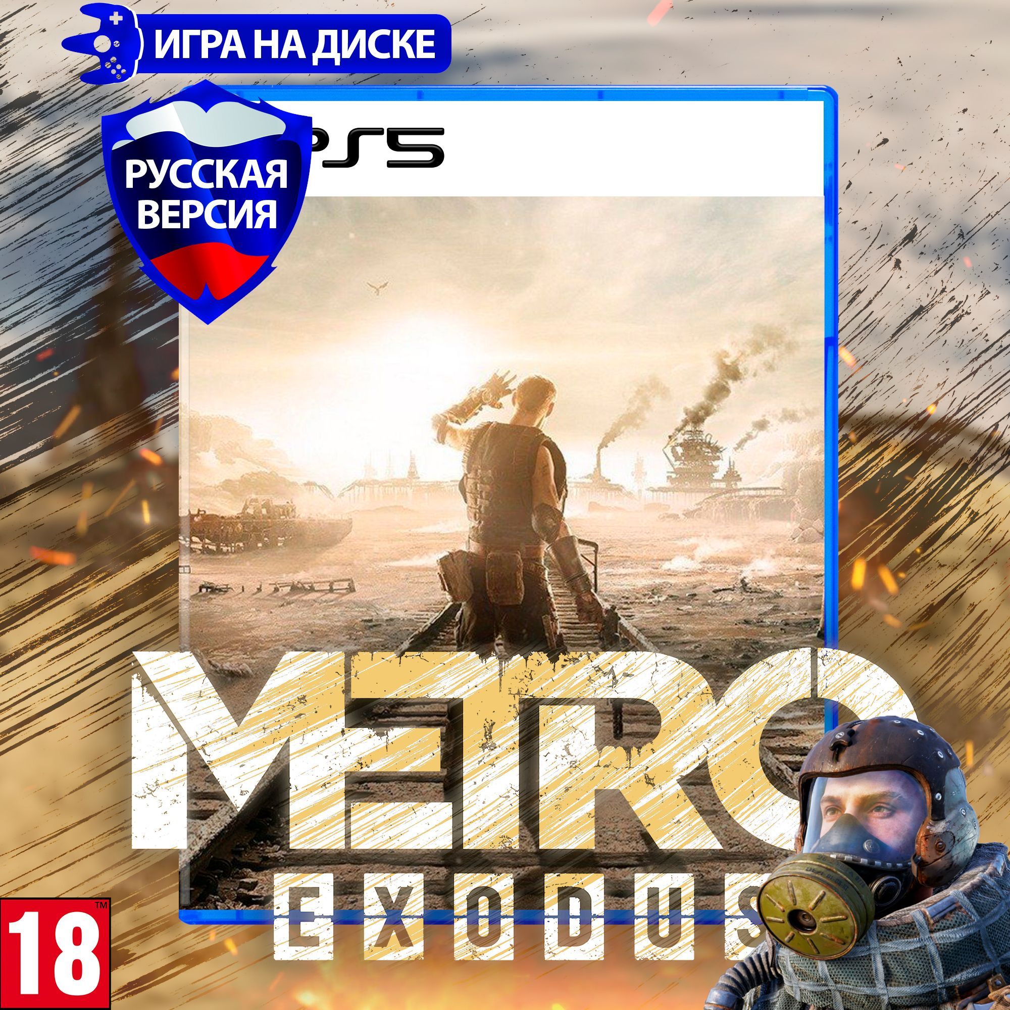 Игра PS5 Metro Exodus (PlayStation 5, Русские субтитры) купить по низкой  цене с доставкой в интернет-магазине OZON (1016205472)