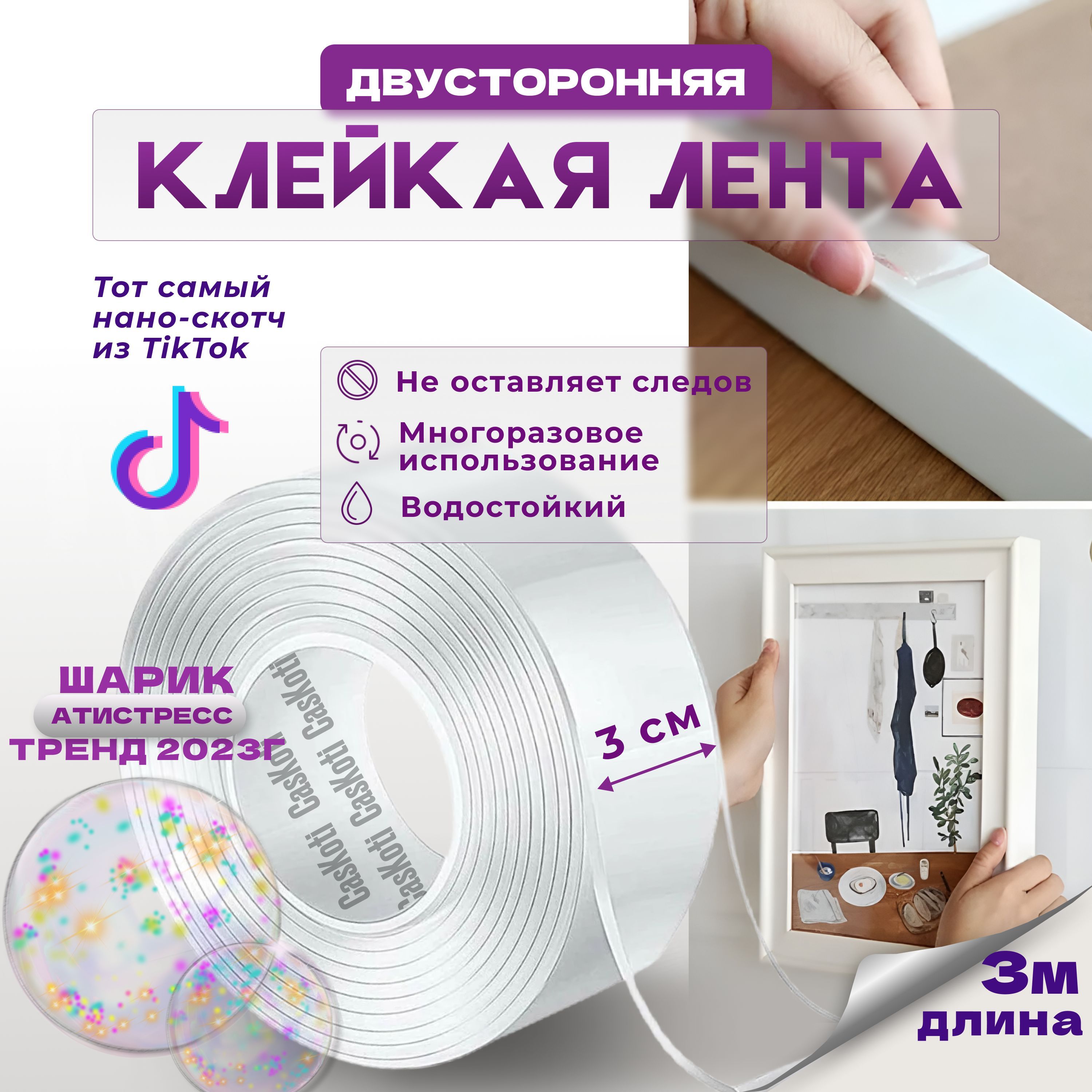 Клейкая лента канцелярская CasKoti 30 мм x 3 м, 1 шт. - купить с доставкой  по выгодным ценам в интернет-магазине OZON (1176712025)