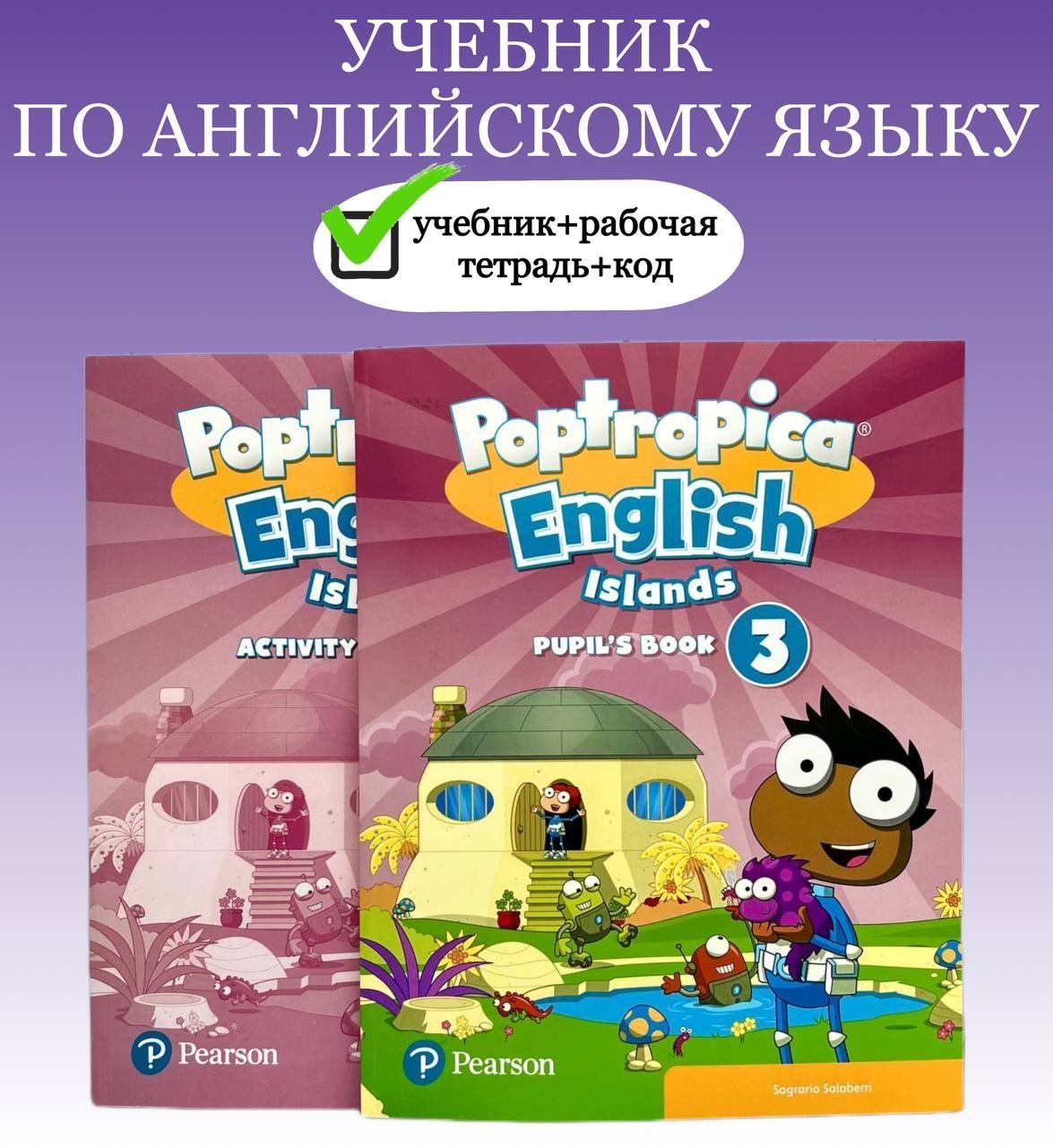 Poptropica english islands 1