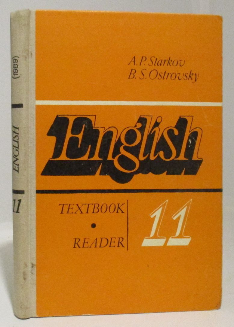 Старков А. П.,Островский Б. С. Английский язык. Учебное пособие для 11-го  класса средней школы - купить с доставкой по выгодным ценам в  интернет-магазине OZON (1196151961)