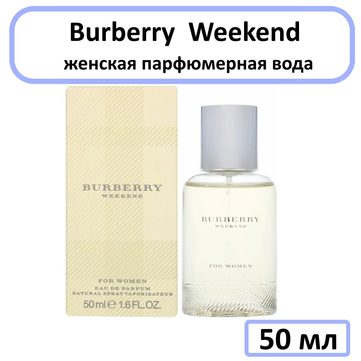 Burberry weekend hotsell 50ml price