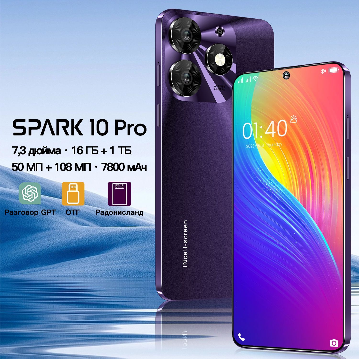 Смартфон ZUNYI Spark 10 Pro-58q8-h7q2 - купить по выгодной цене в  интернет-магазине OZON (1378900764)