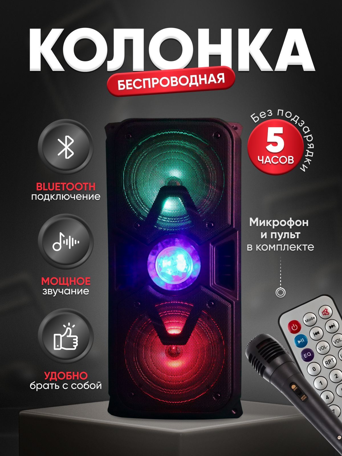 Беспроводная колонка BT Speaker Портативная колонка / недорогие / колонки /  переносная акустическая система для телефона и компьютера /  бумбокс;hi-fi;чистый звук;микрофон;aux / аукс, акустическая система для  дома / напольная музыкальная система -