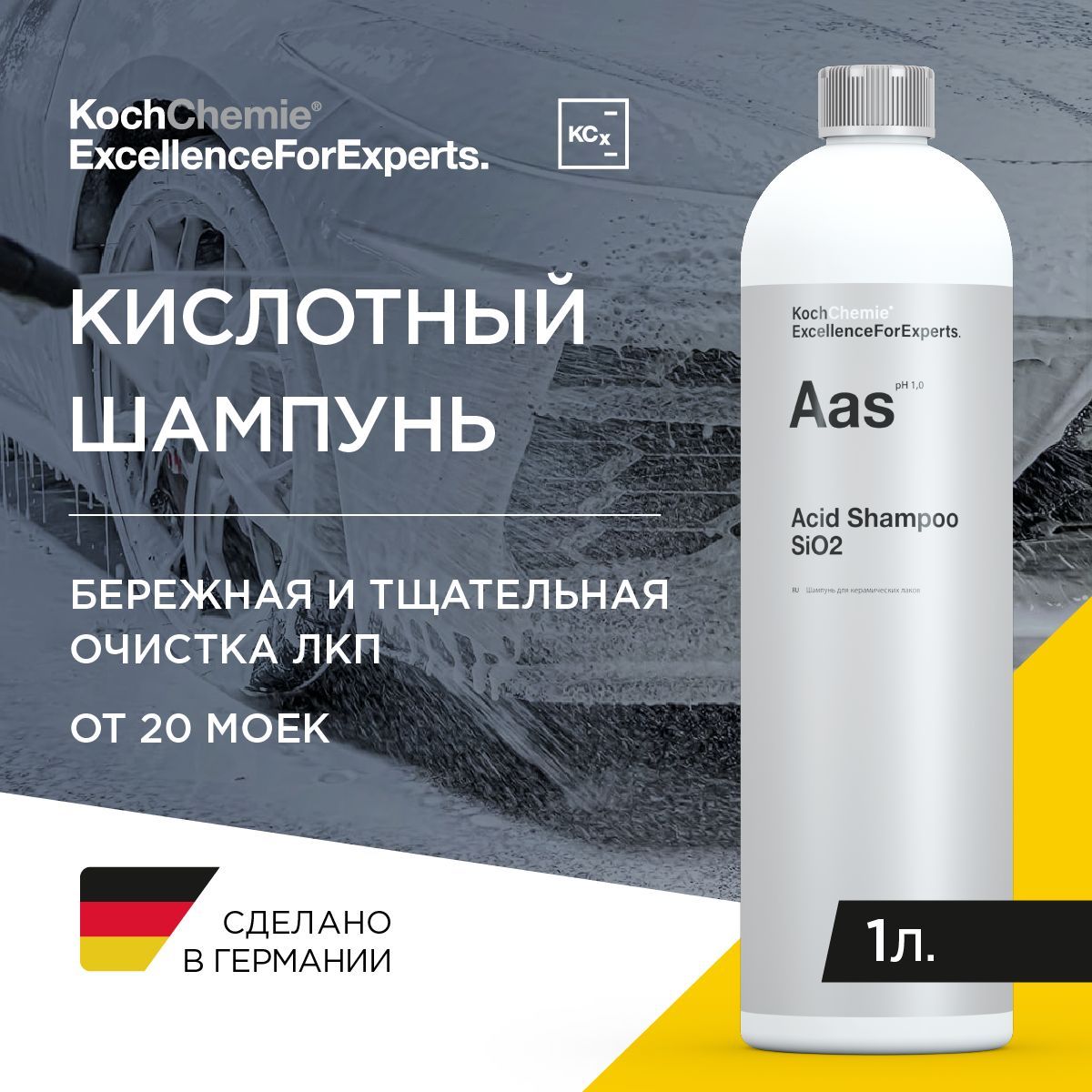 AAS ACID SHAMPOO SiO2 - Глубоко очищающий от песка и частиц металла шампунь  (1 л)