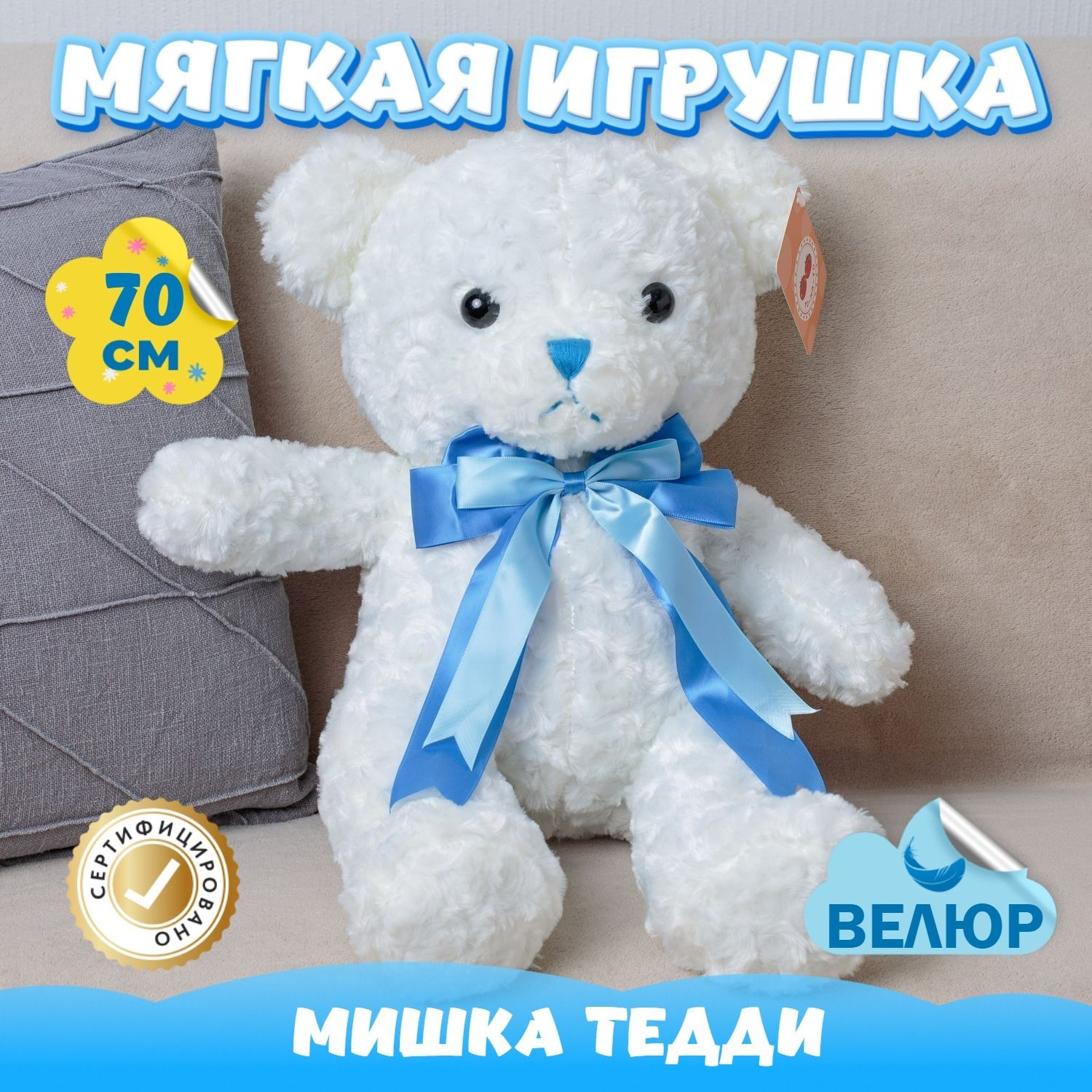 Мягкая игрушка Мишка KiDWoW большой медведь для девочек и мальчиков  (голубой / 70) - купить с доставкой по выгодным ценам в интернет-магазине  OZON (816297862)
