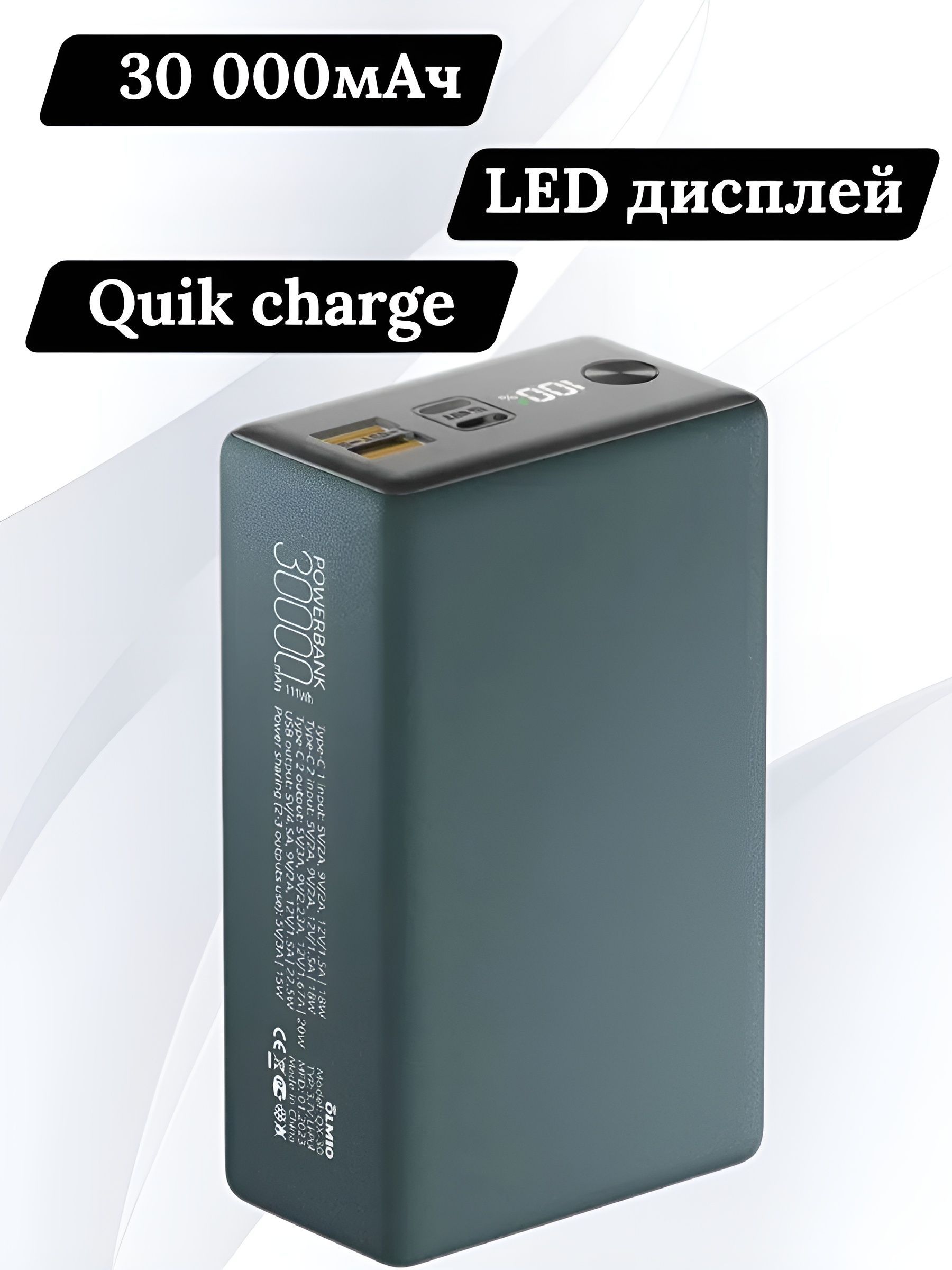 Внешний аккумулятор (Power Bank) OLMIO QX - купить по выгодным ценам в  интернет-магазине OZON (1150195158)