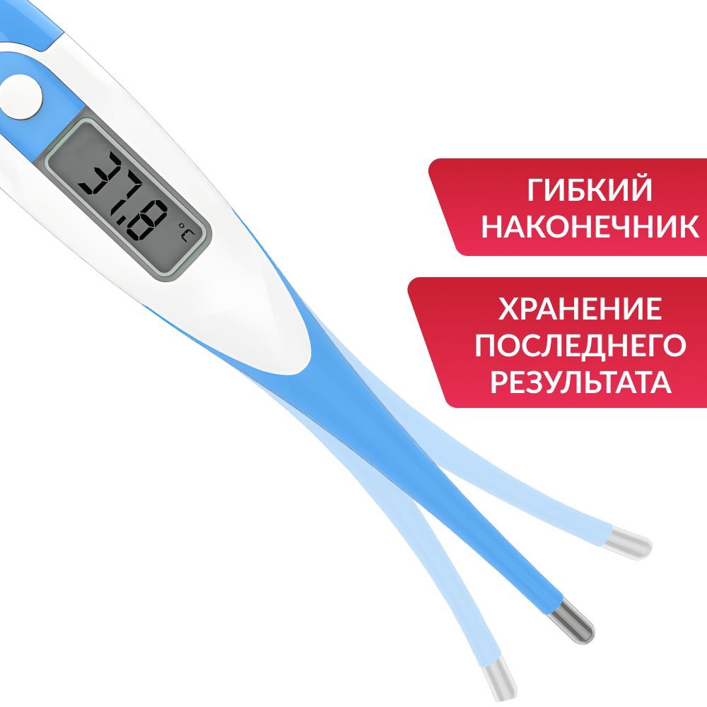 Электронные термометры детские AGU