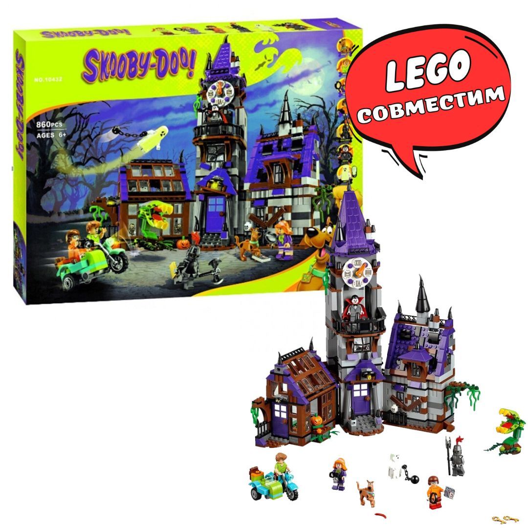 Конструктор Таинственный особняк Scooby Doo Скуби-Ду Сопоставим с LEGO 75904