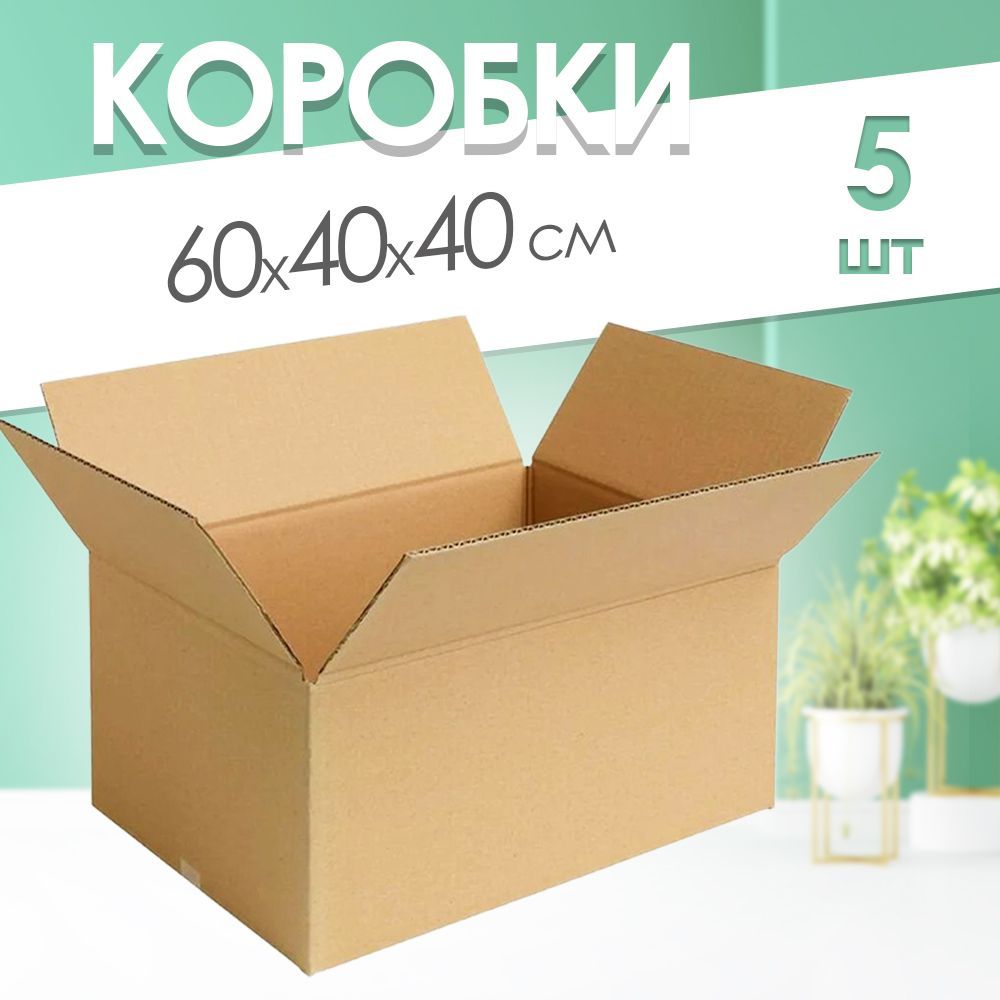 Коробка для переезда длина 40 см, ширина 60 см, высота 40 см.