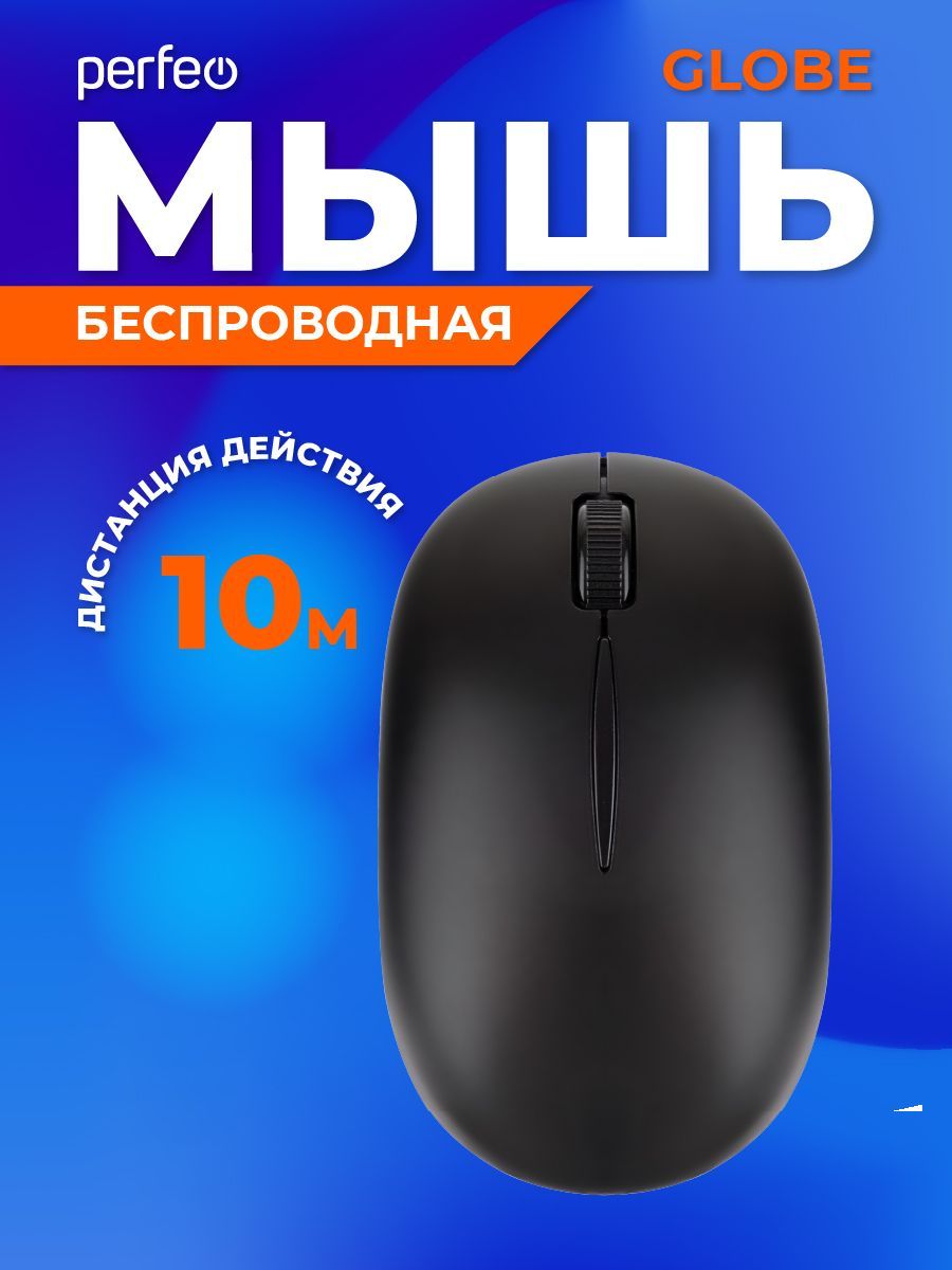 Perfeo Мышь беспроводная GLOBE, черный