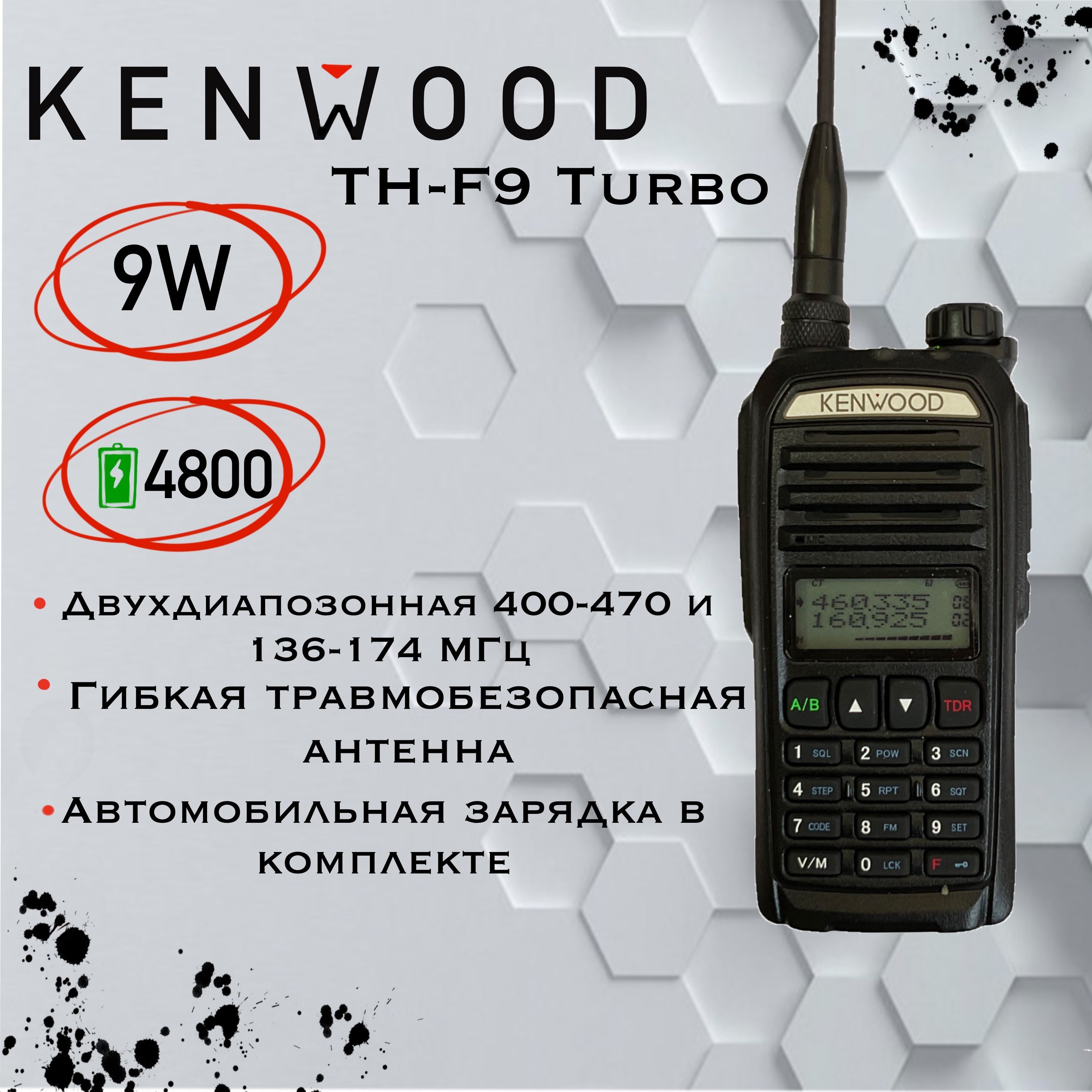 Радиостанция Kenwood TH-F9 Turbo, 128 каналов - купить по доступным ценам в  интернет-магазине OZON (695294291)