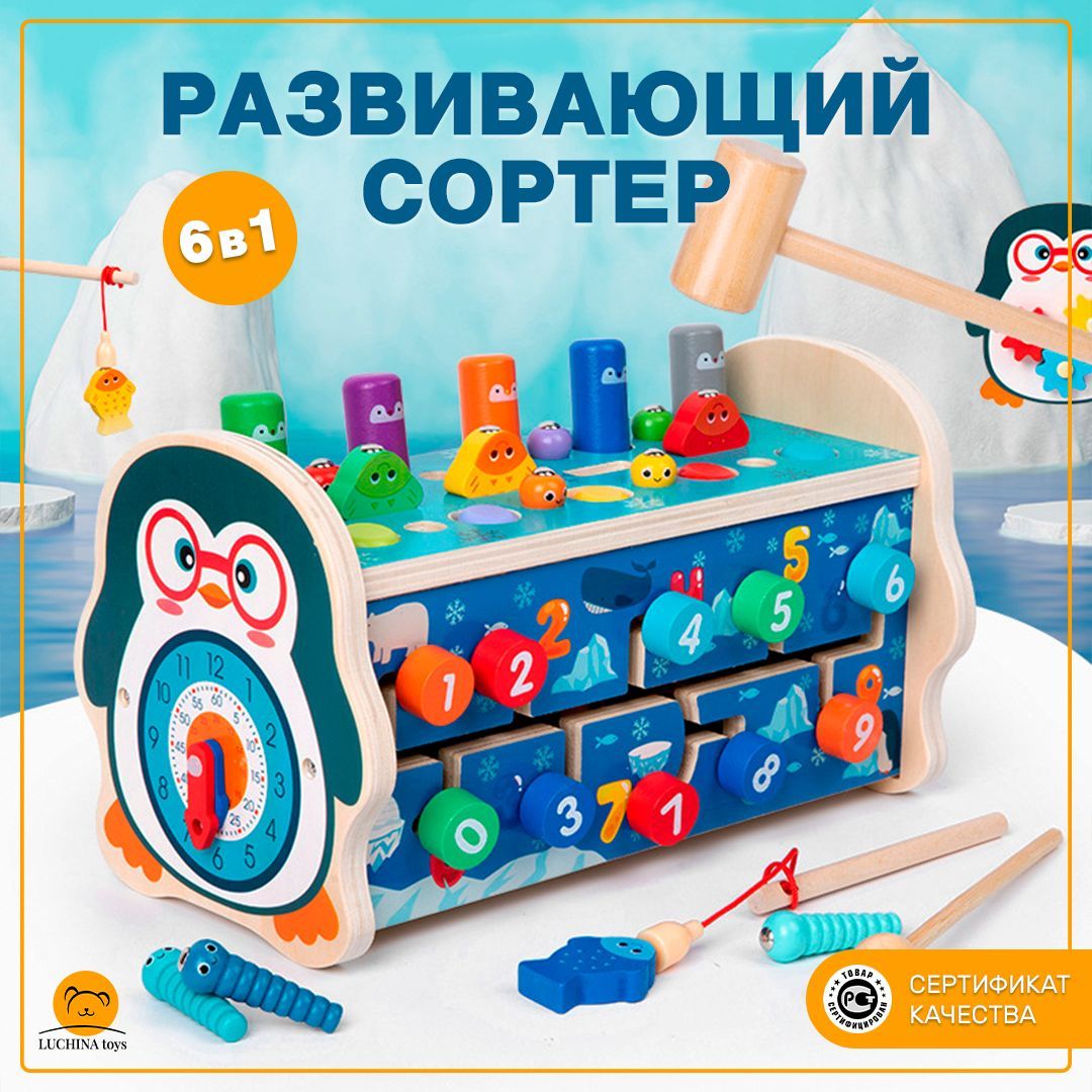 Деревянные игрушки развивающие LUCHINA toys Сортер развивающий с ксилофоном  и стучалкой. Обучающие игрушки для малышей