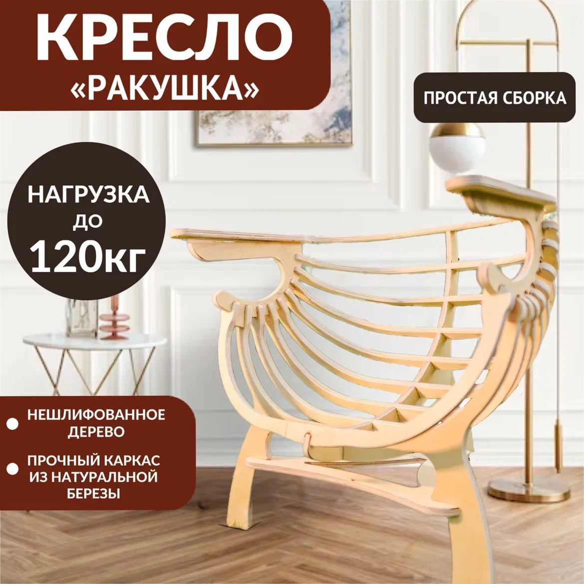 Садовое Кресло Ракушка Купить В Спб