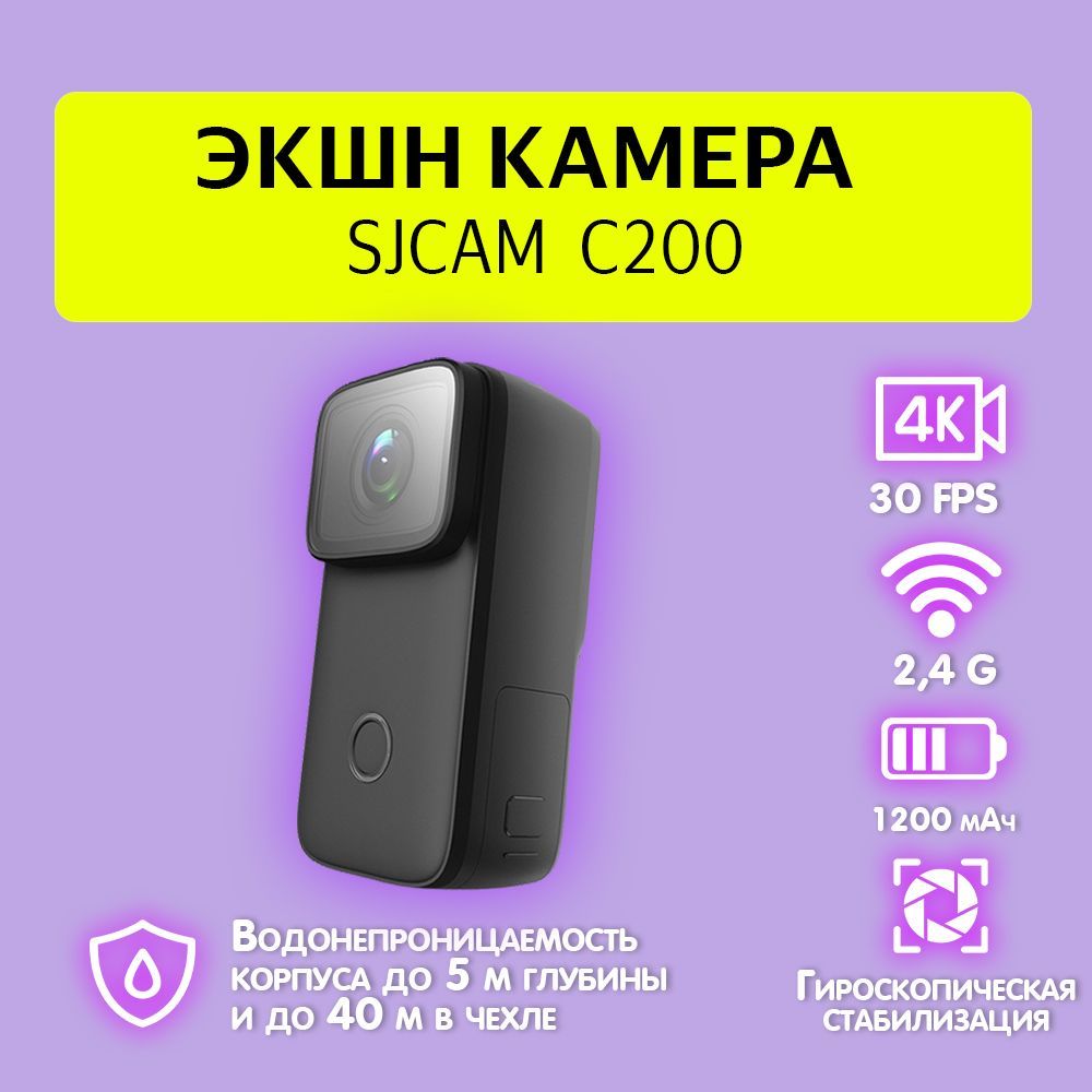 Экшн камера SJCam C200 черная с креплением, водонепроницаемая 4K Ultra HD