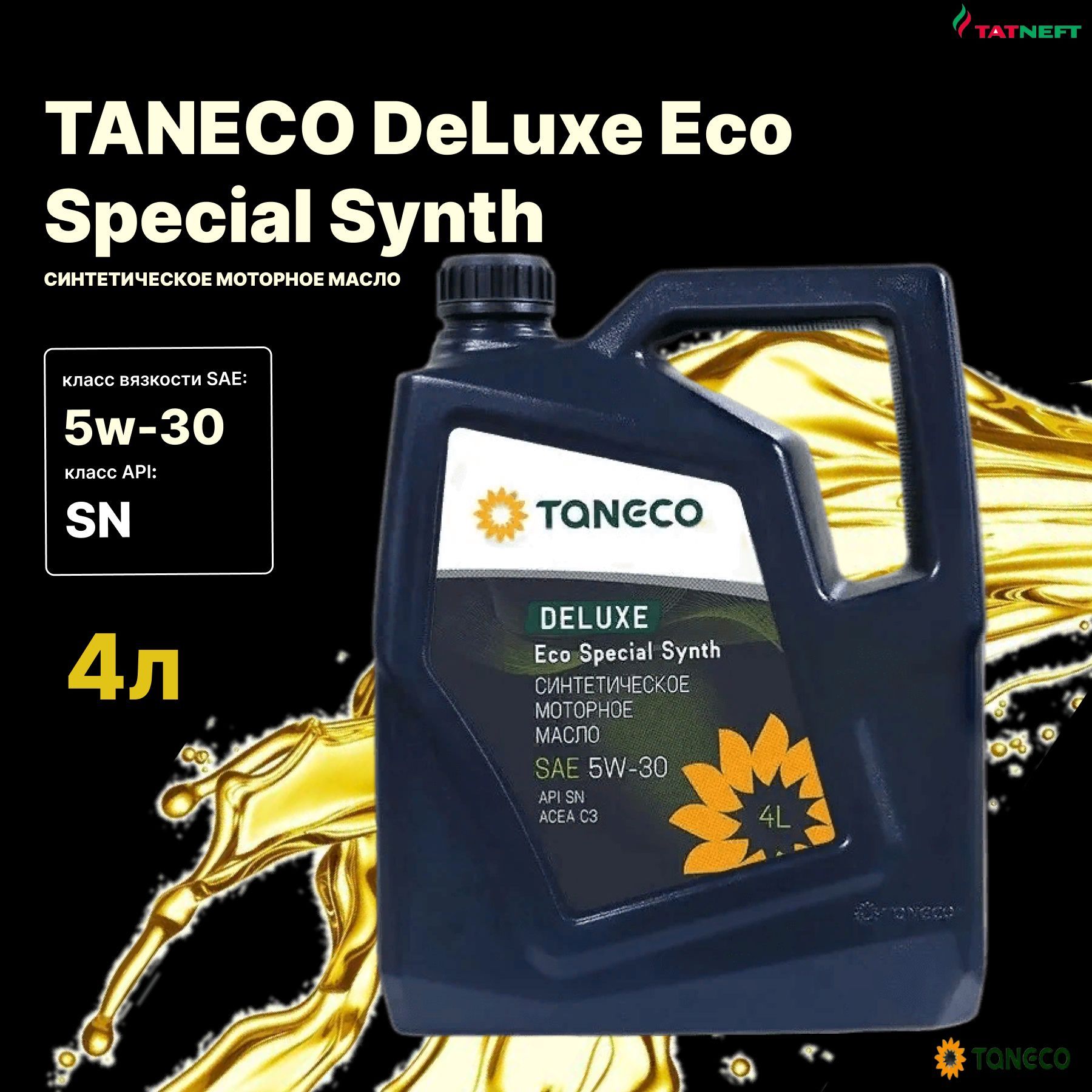 Taneco Premium Ultra Synth 5w 30 Купить