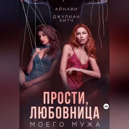 Купить Мужа Читать Онлайн Бесплатно